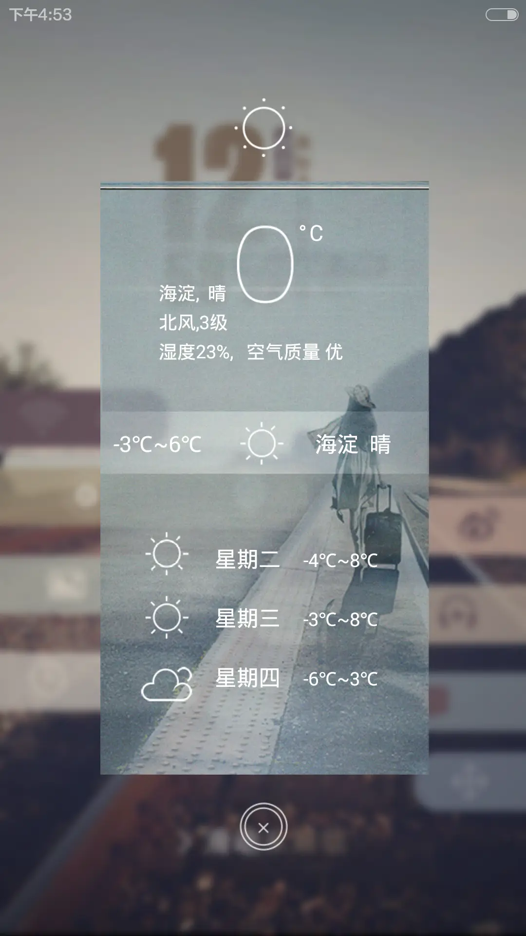 一路向家 - Screenshot 5
