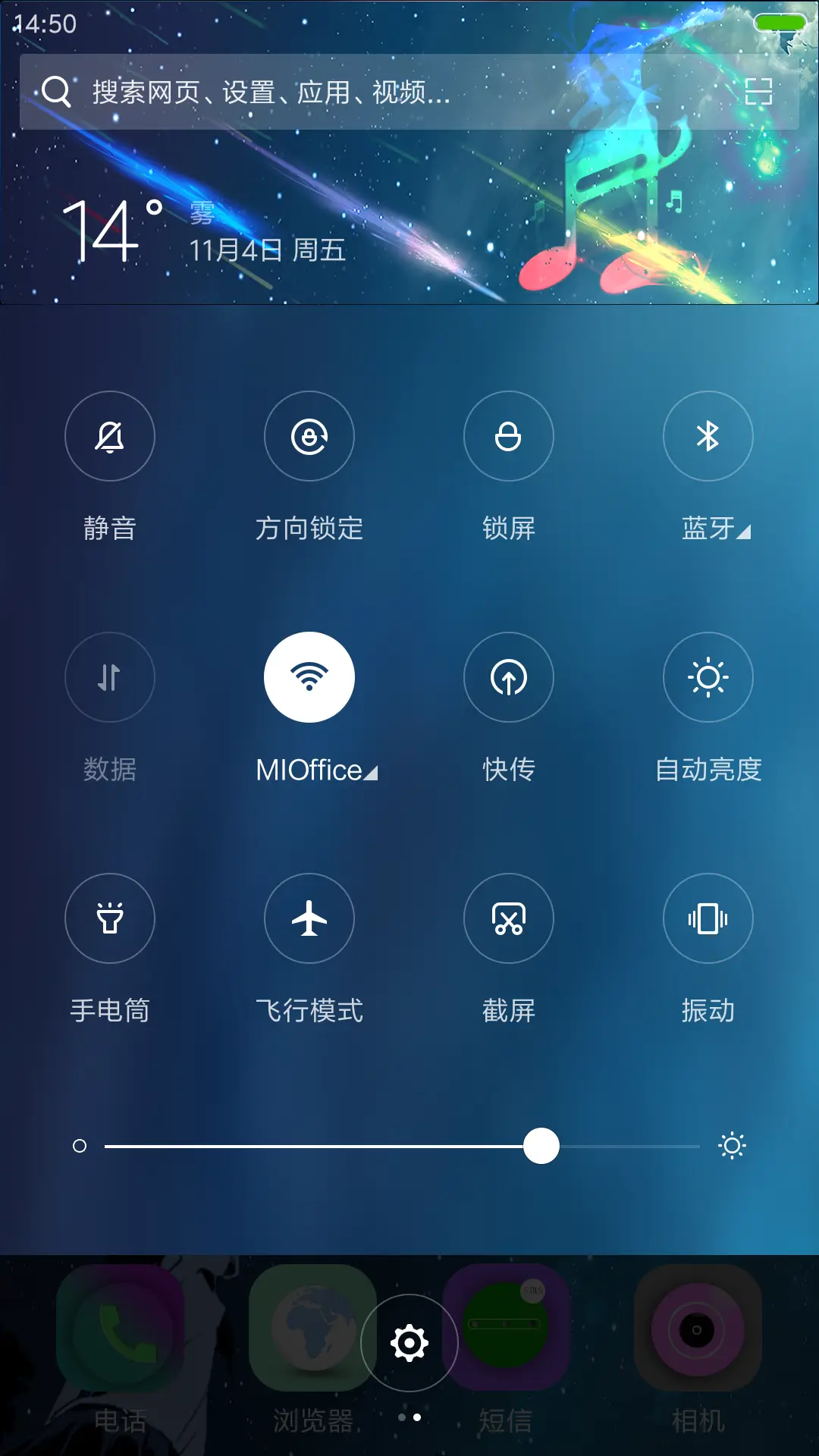 音乐星空 - Screenshot 5