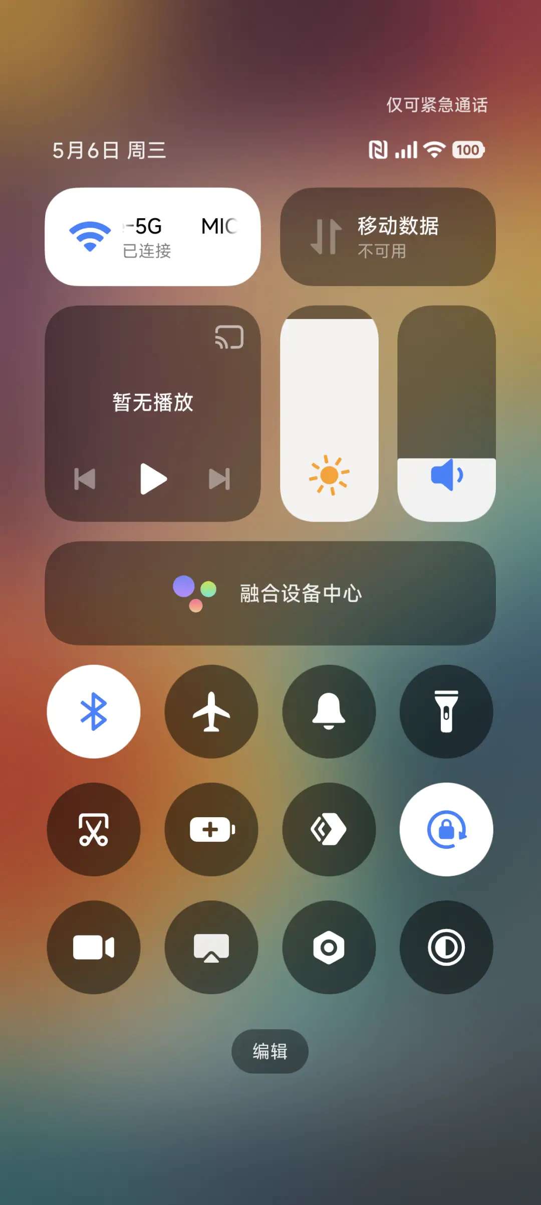 我的梦想立体版 - Screenshot 5