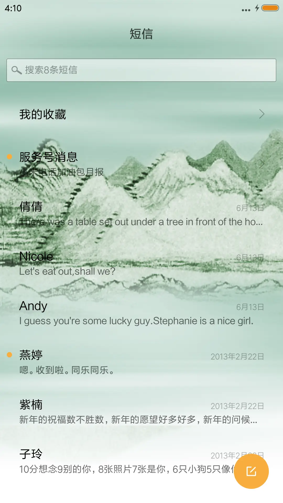 古韵荷风 - Screenshot 7