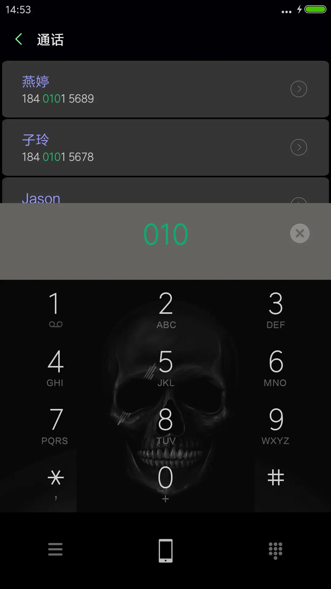骷髅 - Screenshot 9