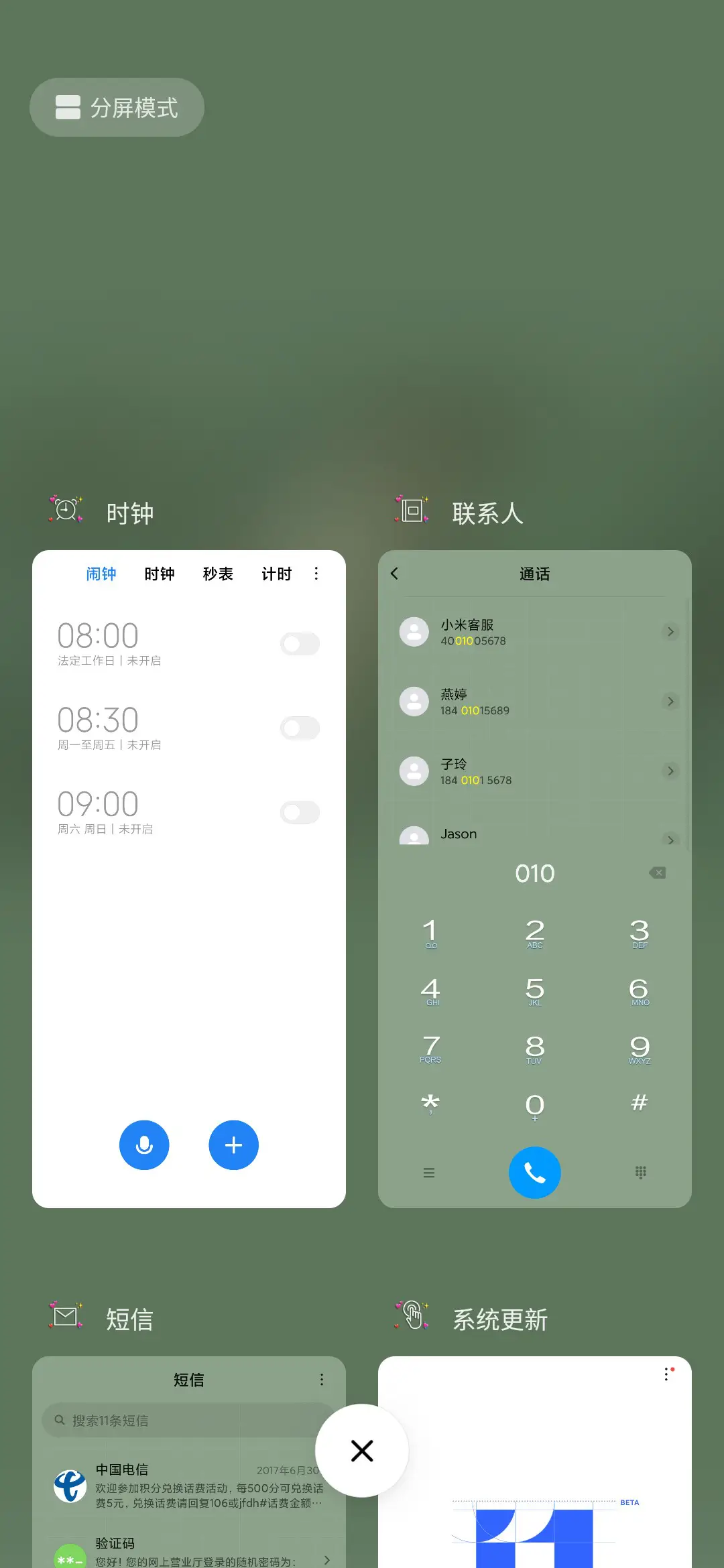 开启好心情 - Screenshot 4