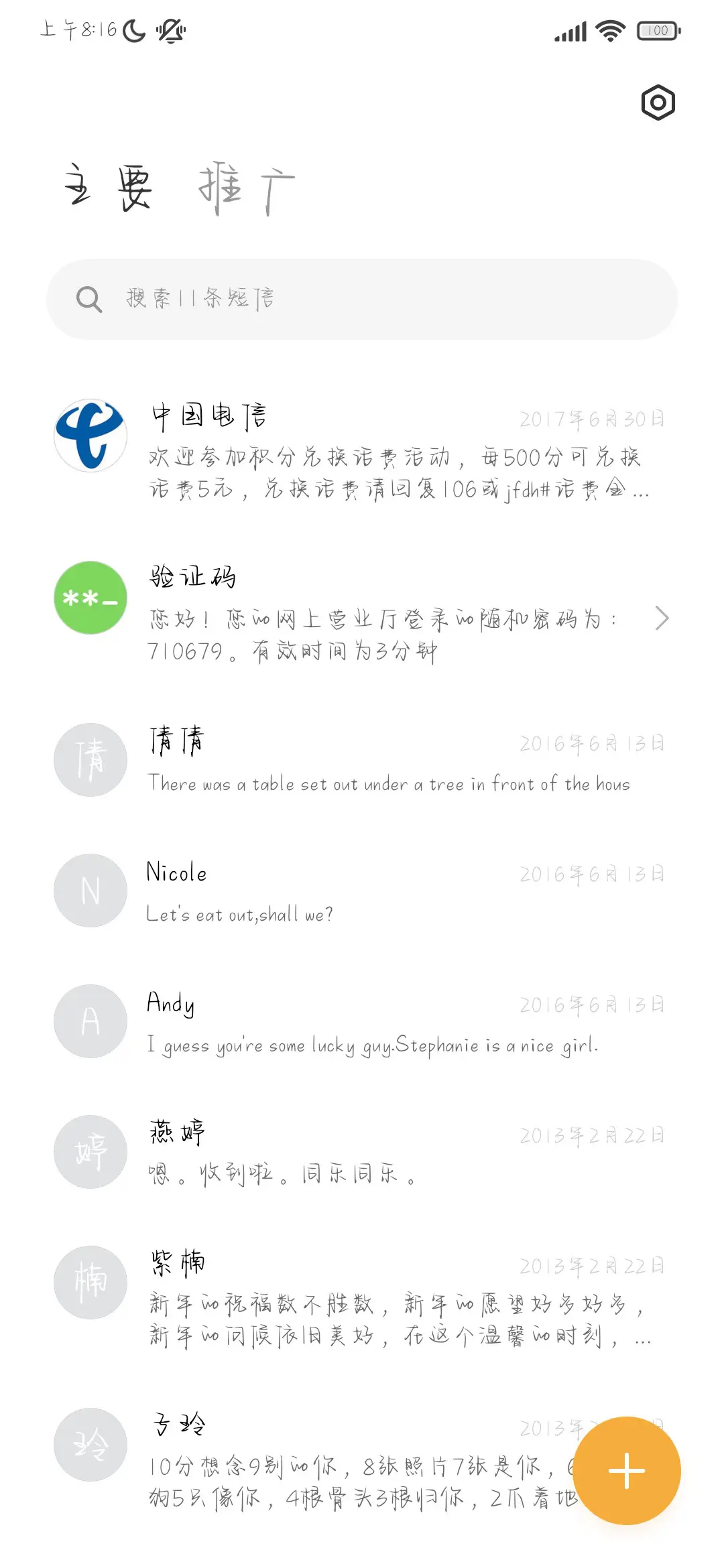 我在稻城亚丁的夜晚 - Screenshot 2