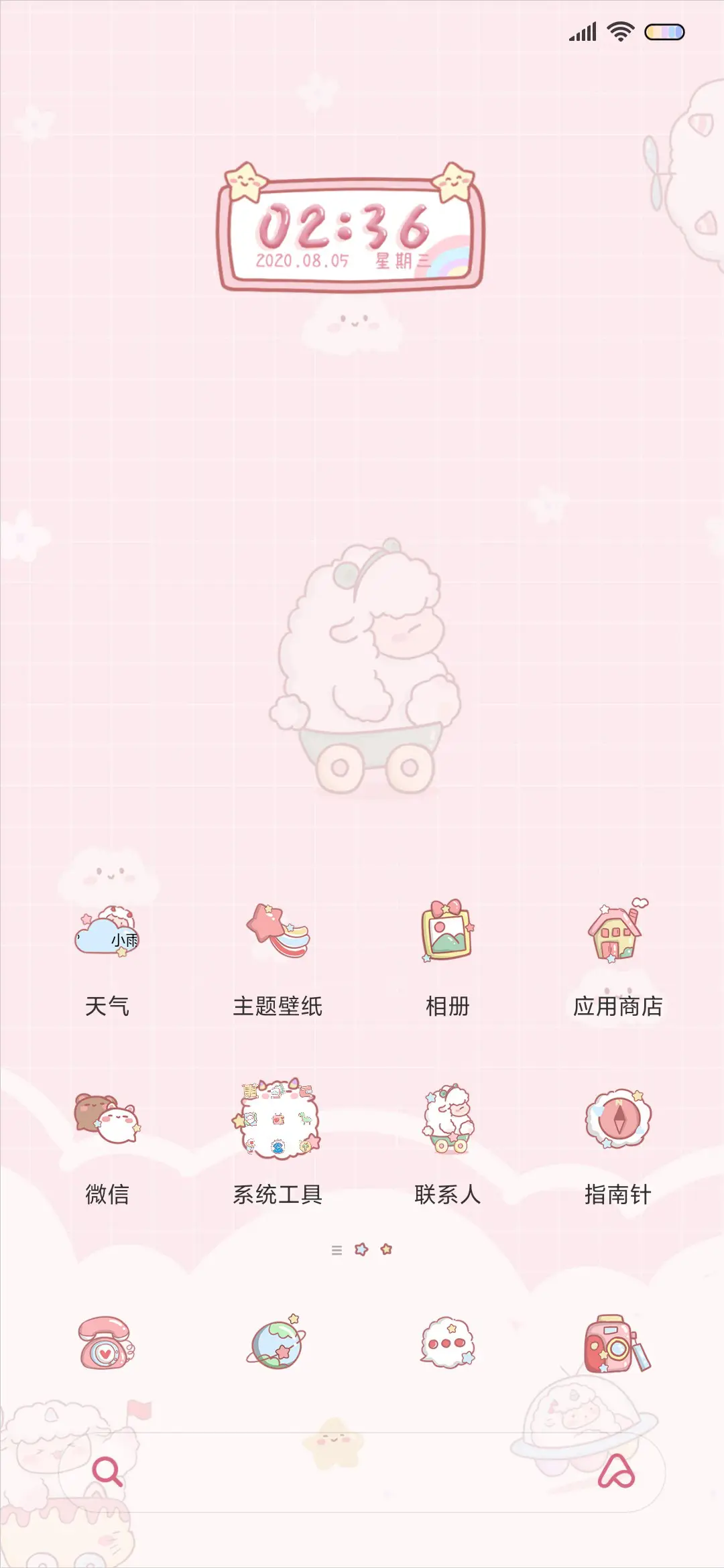 羊羊快跑 - Screenshot 2