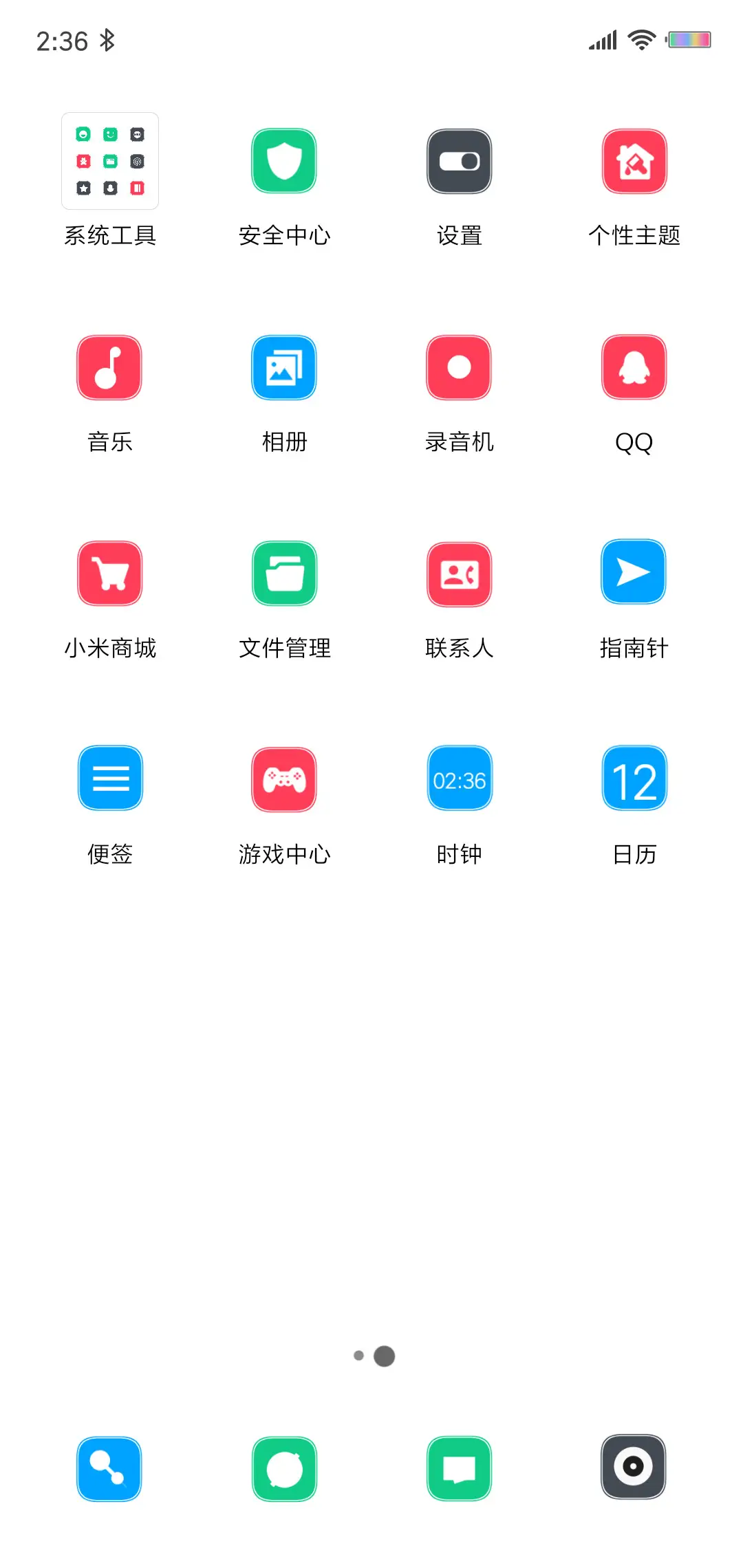 横屏时钟 - Screenshot 3