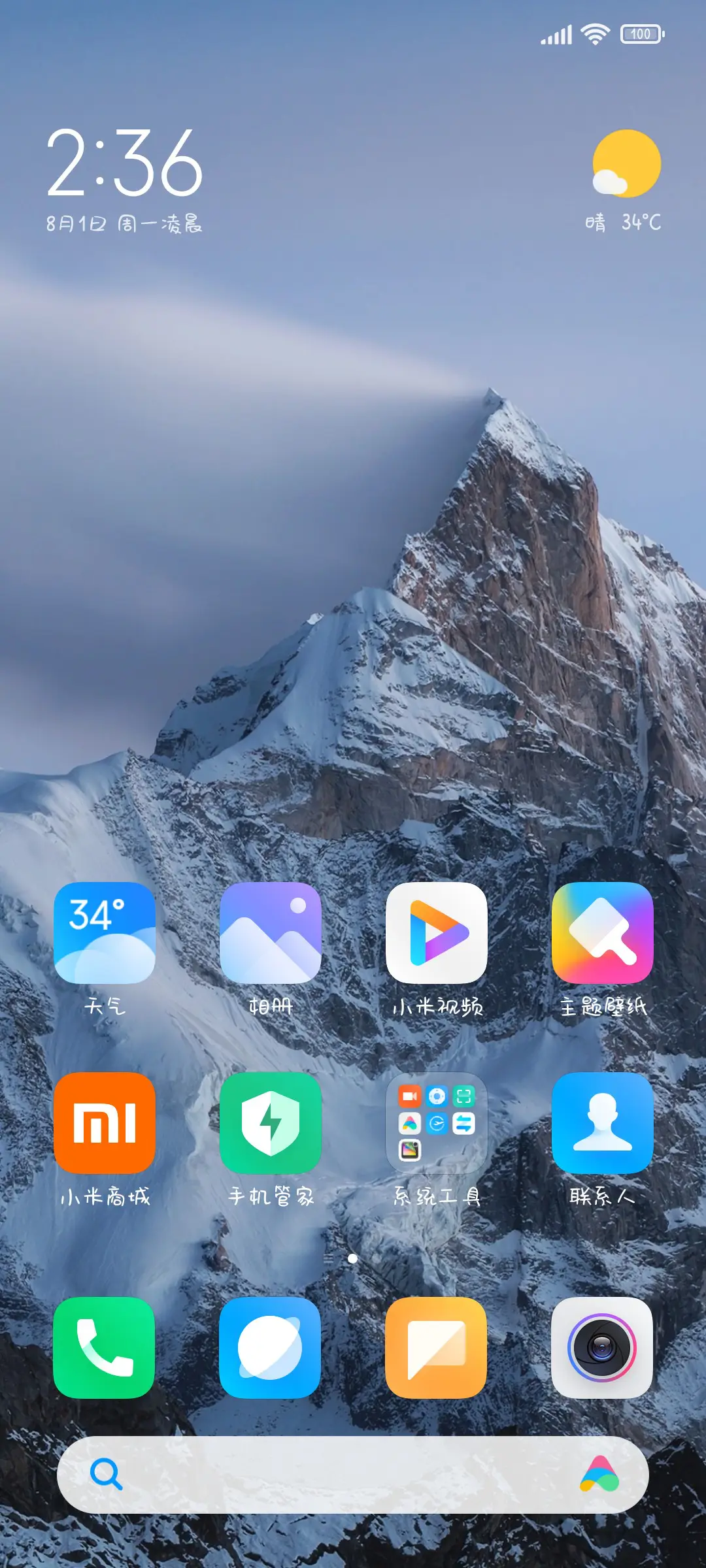 宇宙第一小可爱 - Screenshot 4