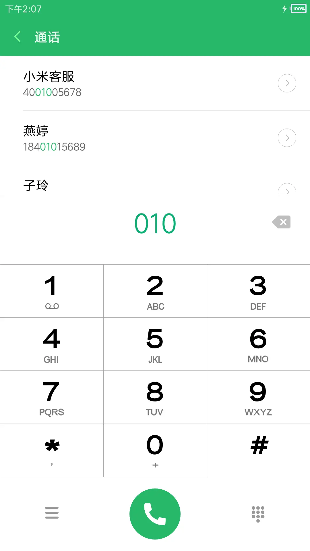 卟離卟棄 百分版 - Screenshot 6
