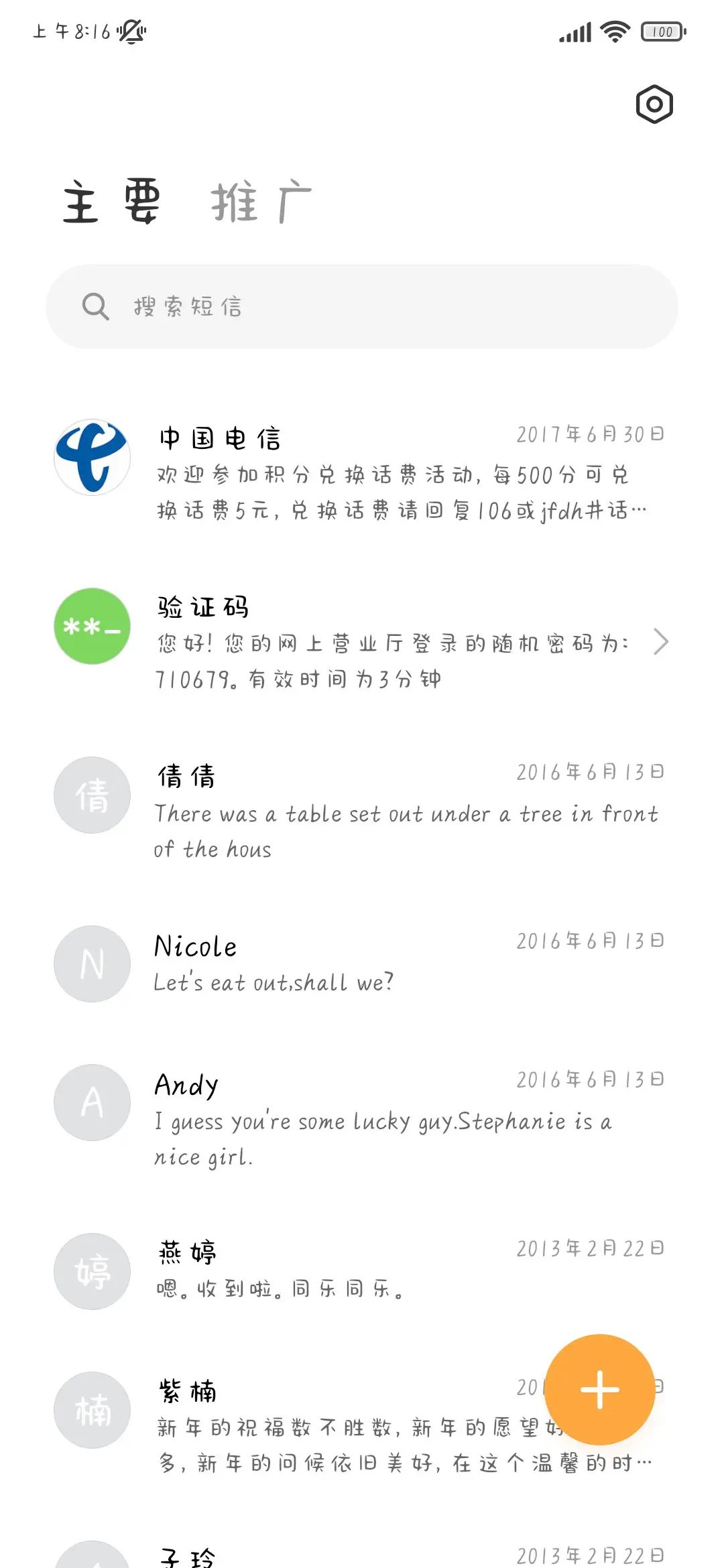 小西瓜手写体 - Screenshot 3