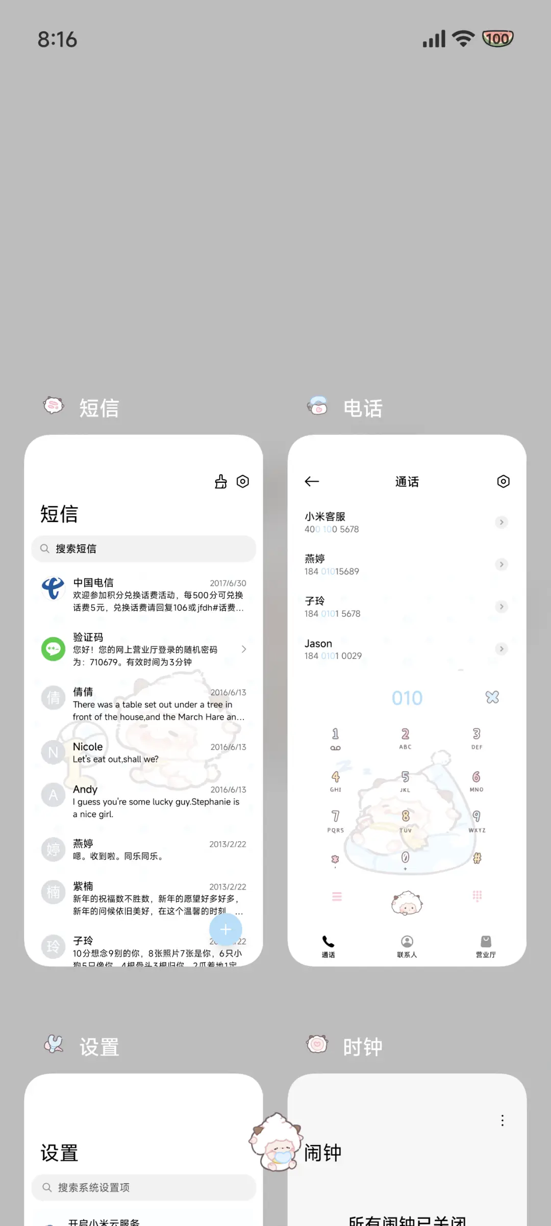 懒羊羊 风眠夏日 - Screenshot 5