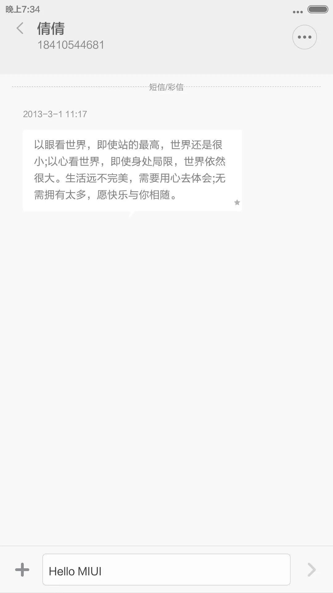 有态度有方向 - Screenshot 9