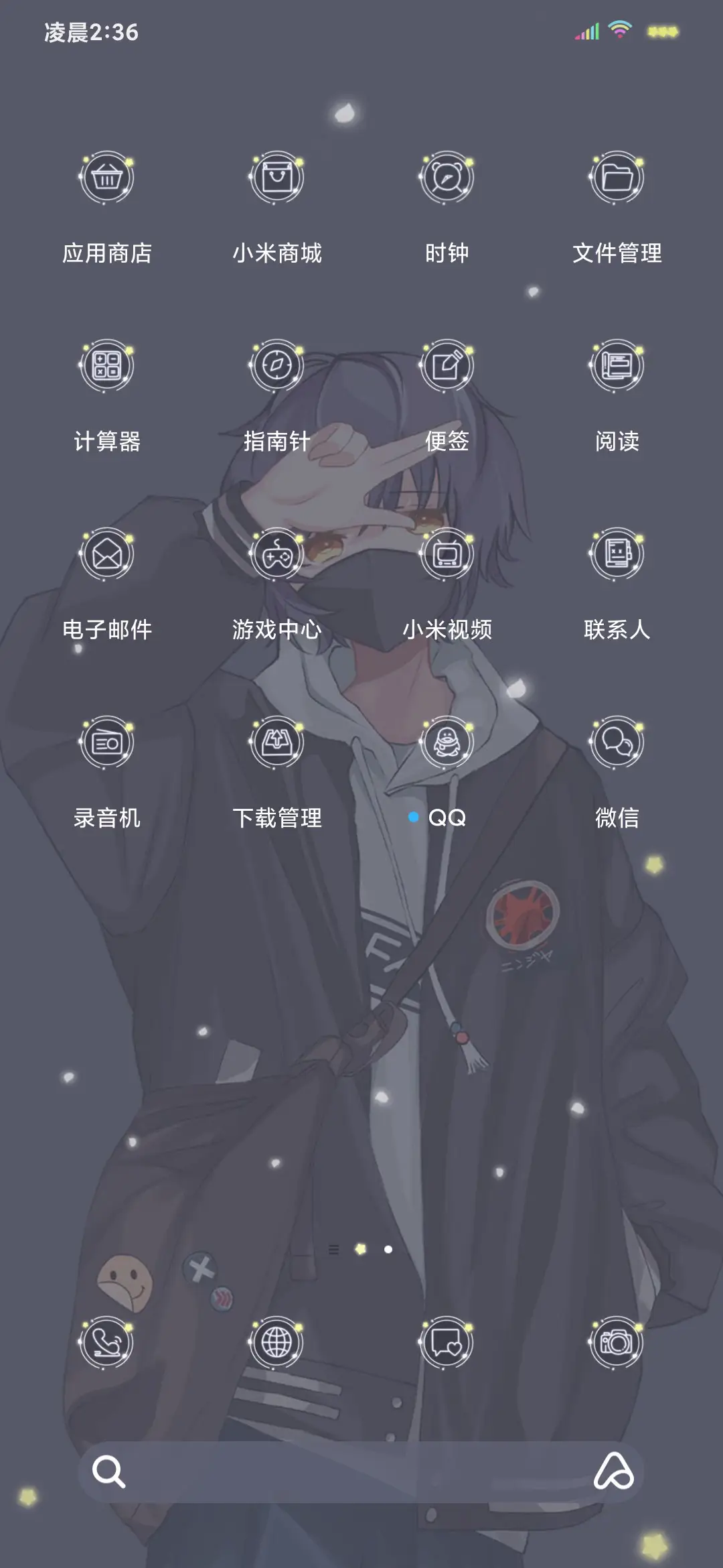 光影少年未来可期 - Screenshot 4