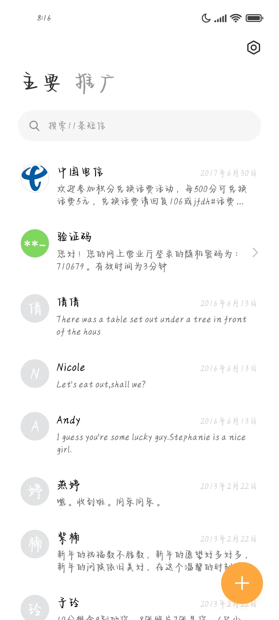 私奔吗在黄昏之前 - Screenshot 2