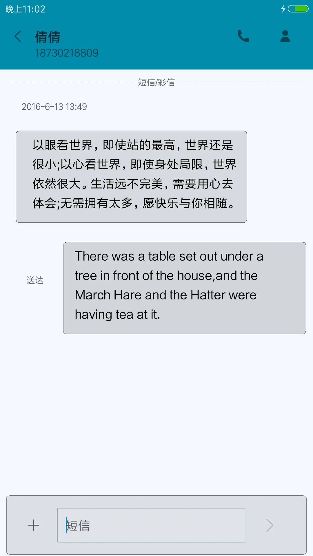 ALONE - Screenshot 8