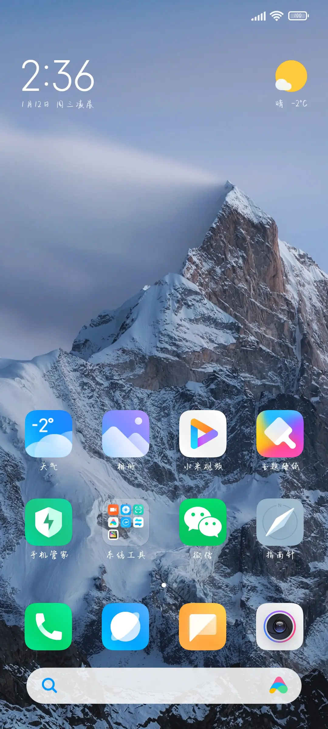 你的心事我的秘密 - Screenshot 4