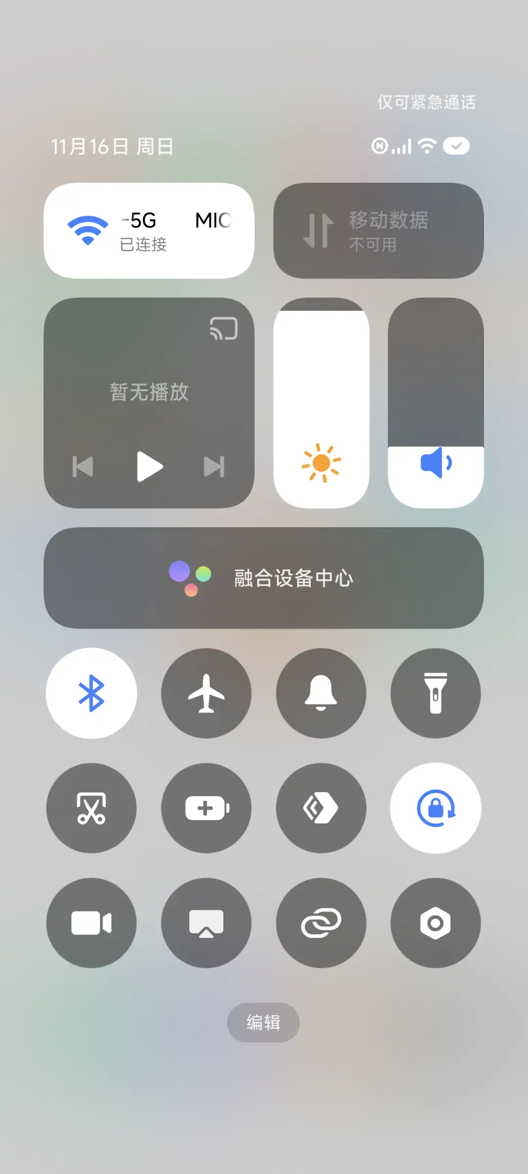 启程 - Screenshot 8