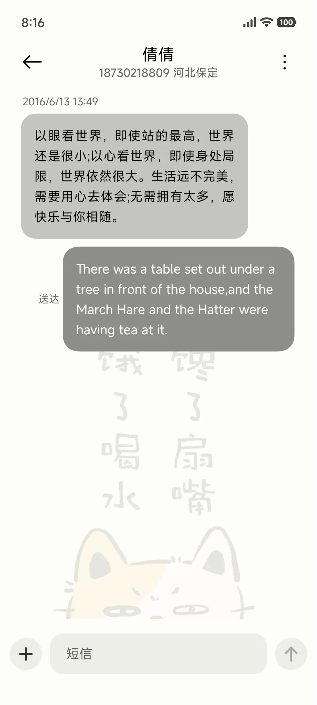 阴阳怪气减肥猫 - Screenshot 8