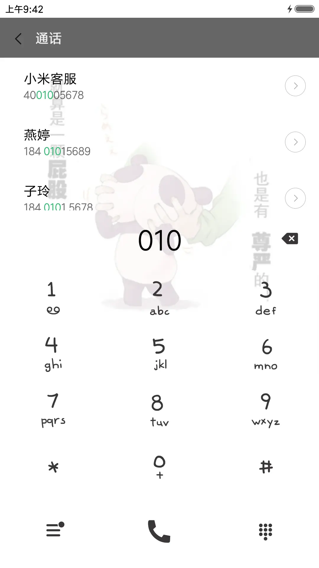 一颗屁股也要有尊严 - Screenshot 6