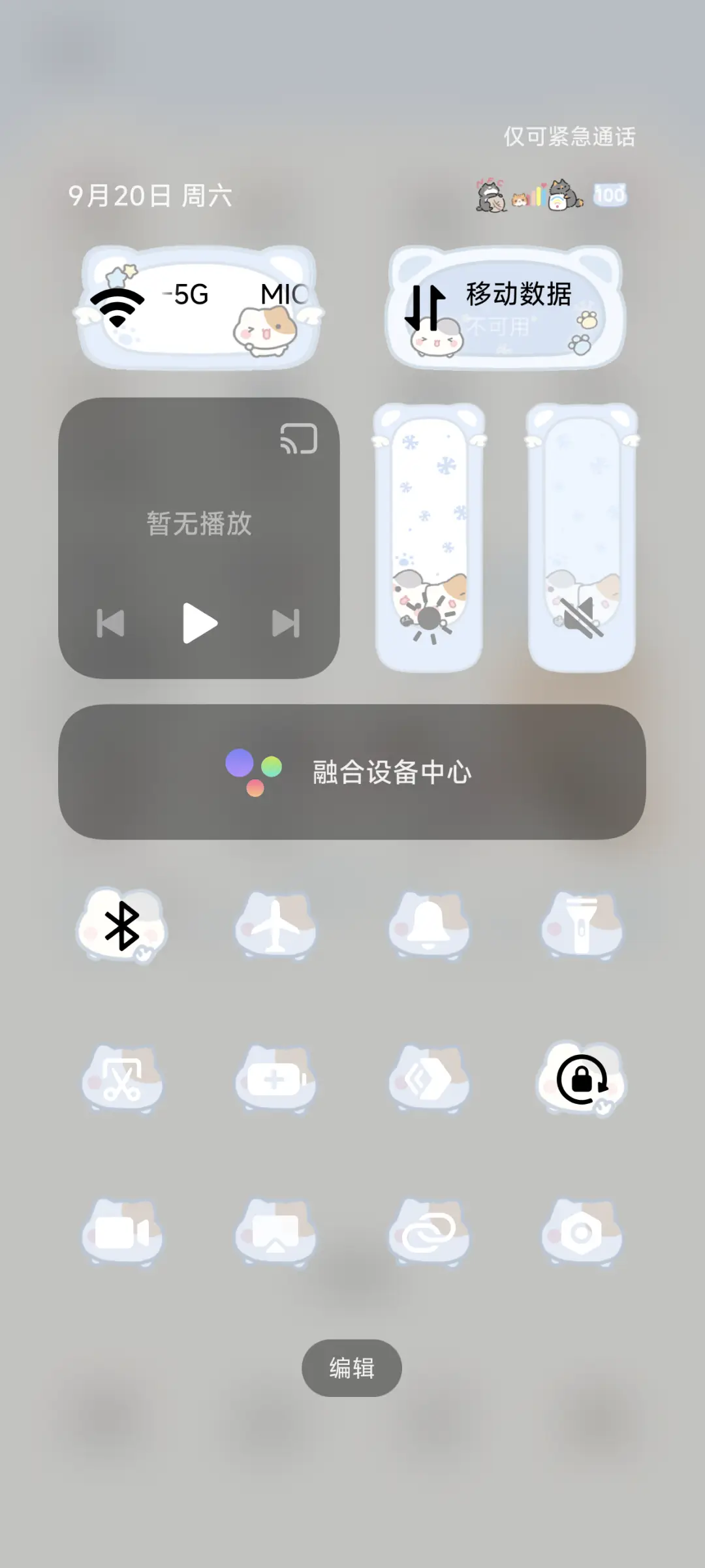 小摊宝 水色系 - Screenshot 6