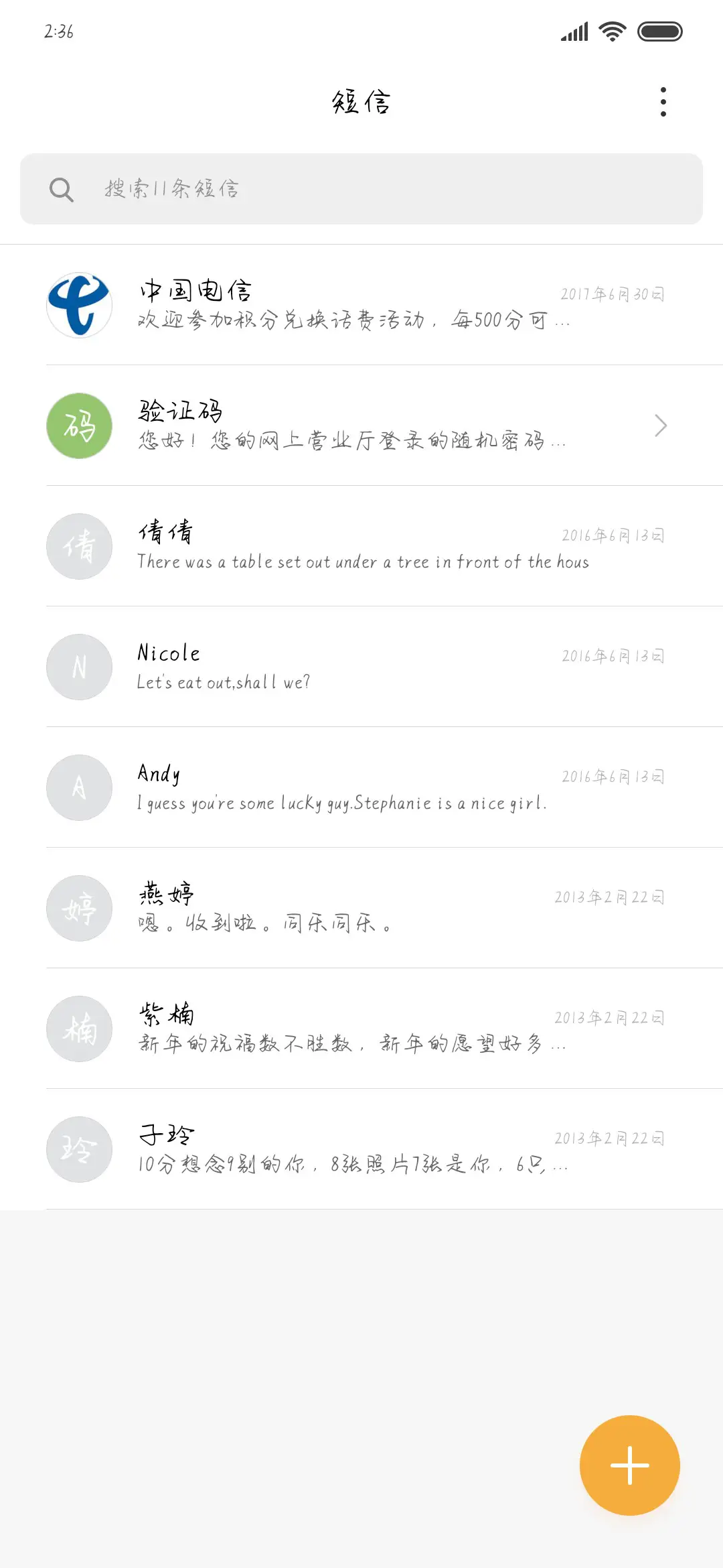 摇滚情歌 - Screenshot 2
