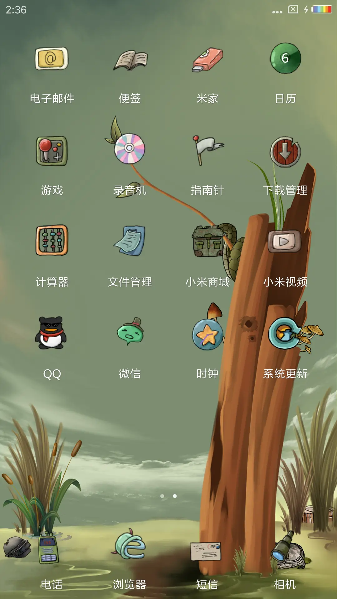 素质狙击手 - Screenshot 3