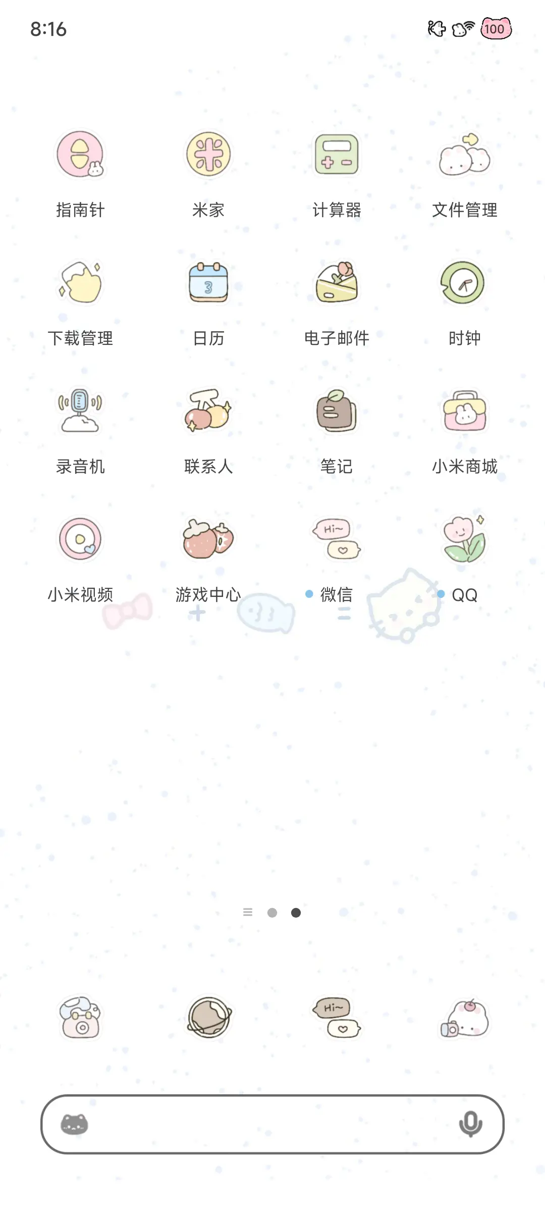 小猫爱吃鱼 - Screenshot 4