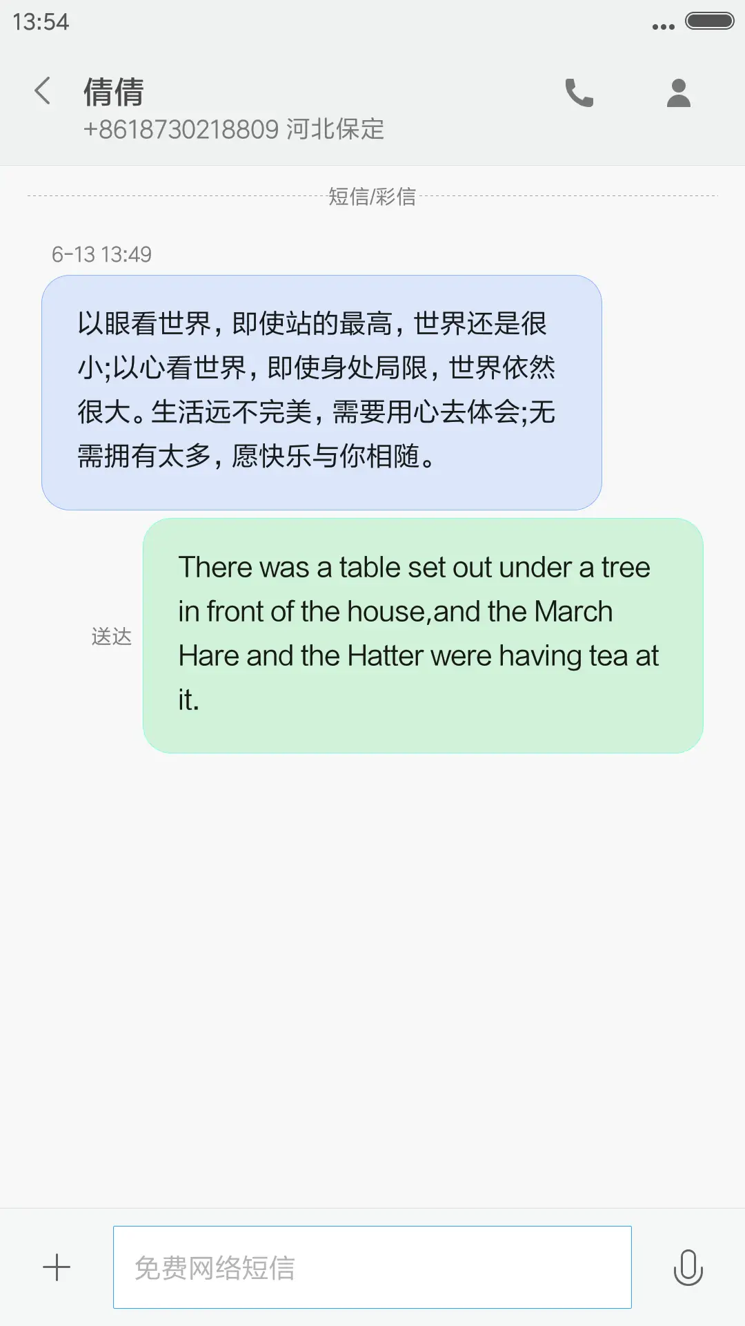 学生时代娃娃脸“后弦” - Screenshot 10