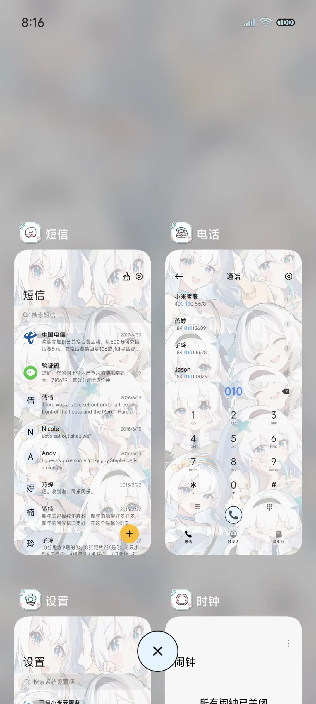 稚梦仙女 舞动风云 - Screenshot 4