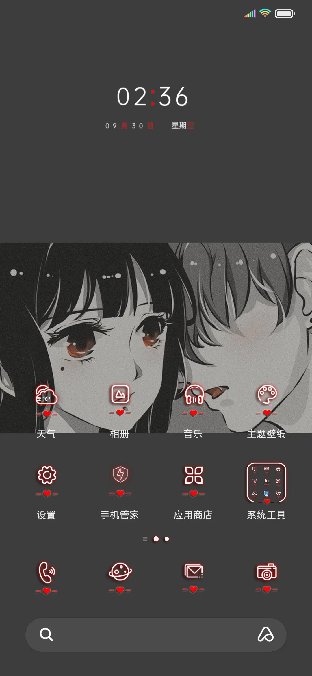 酷女孩的爱情 - Screenshot 3