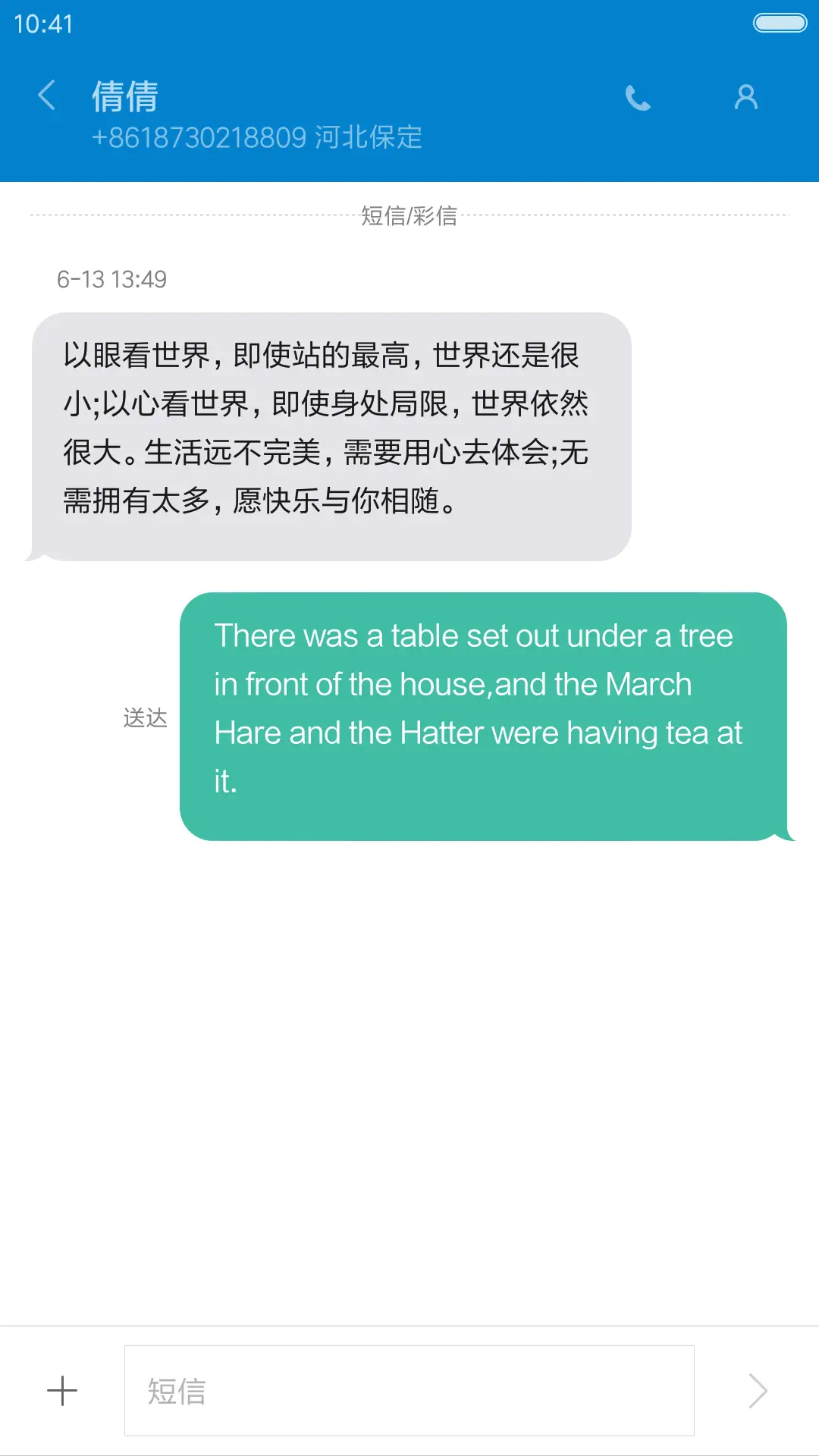 船说 - Screenshot 11