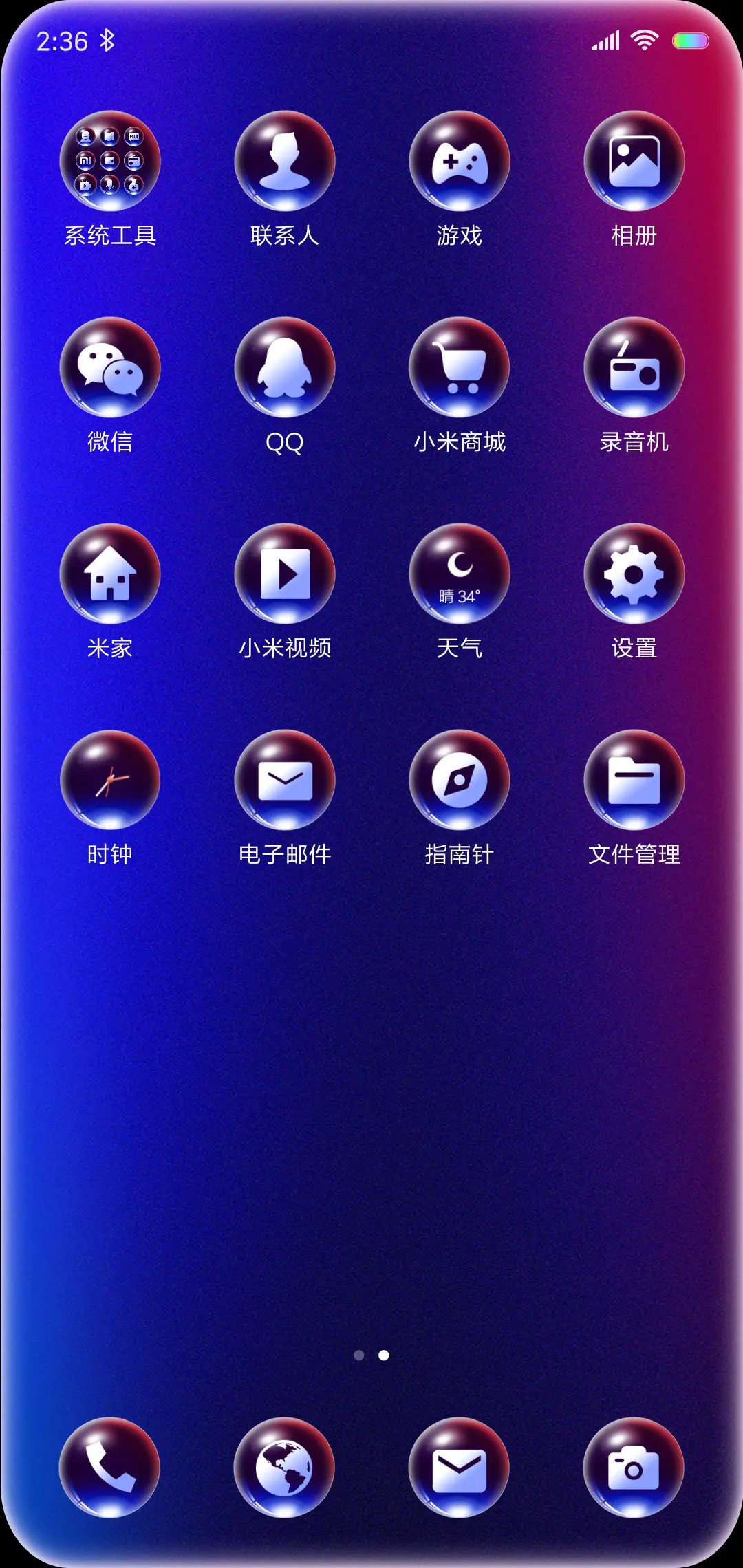 炫彩粒子 - Screenshot 3