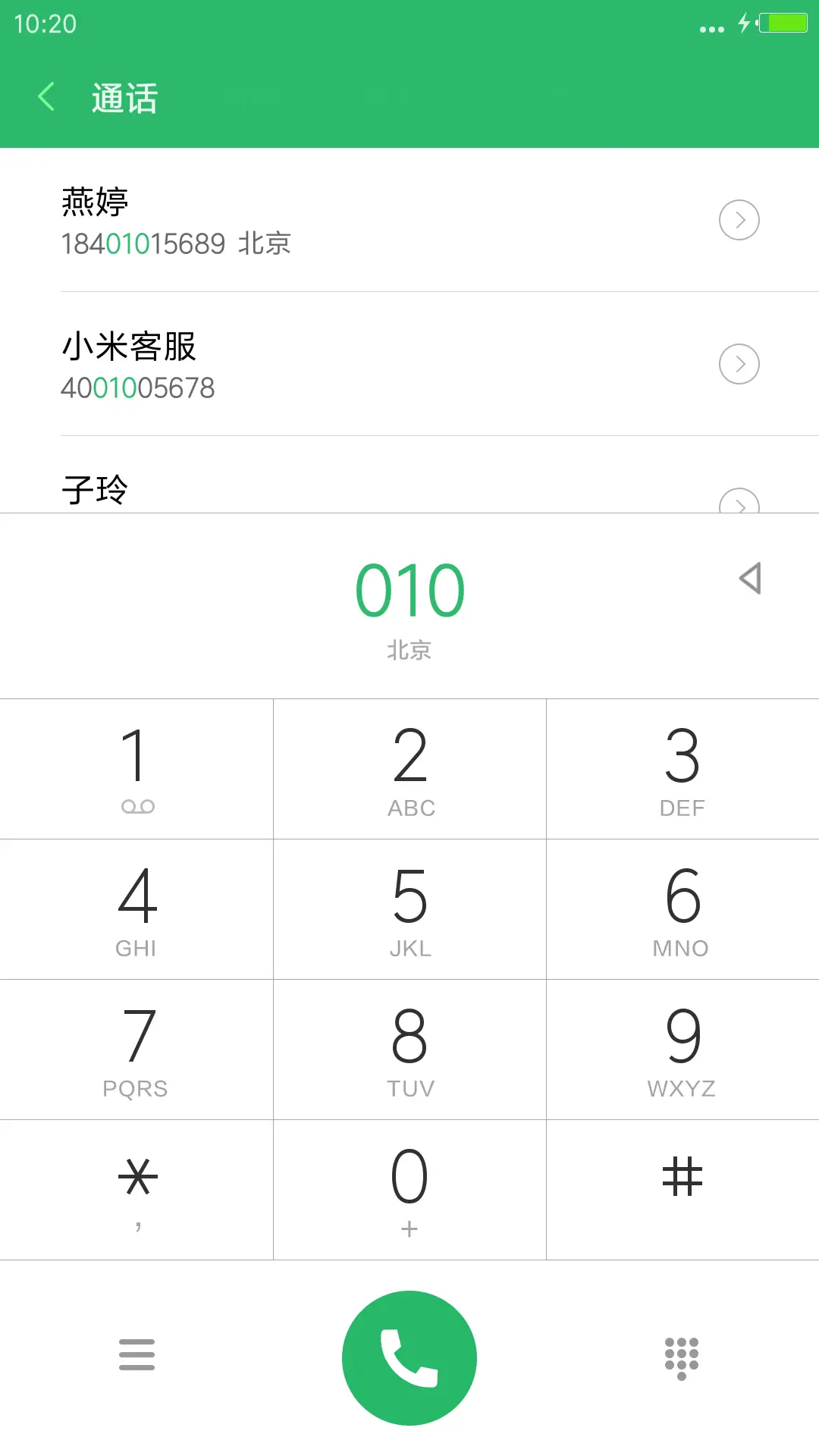 赵丽颖“老九门” - Screenshot 8