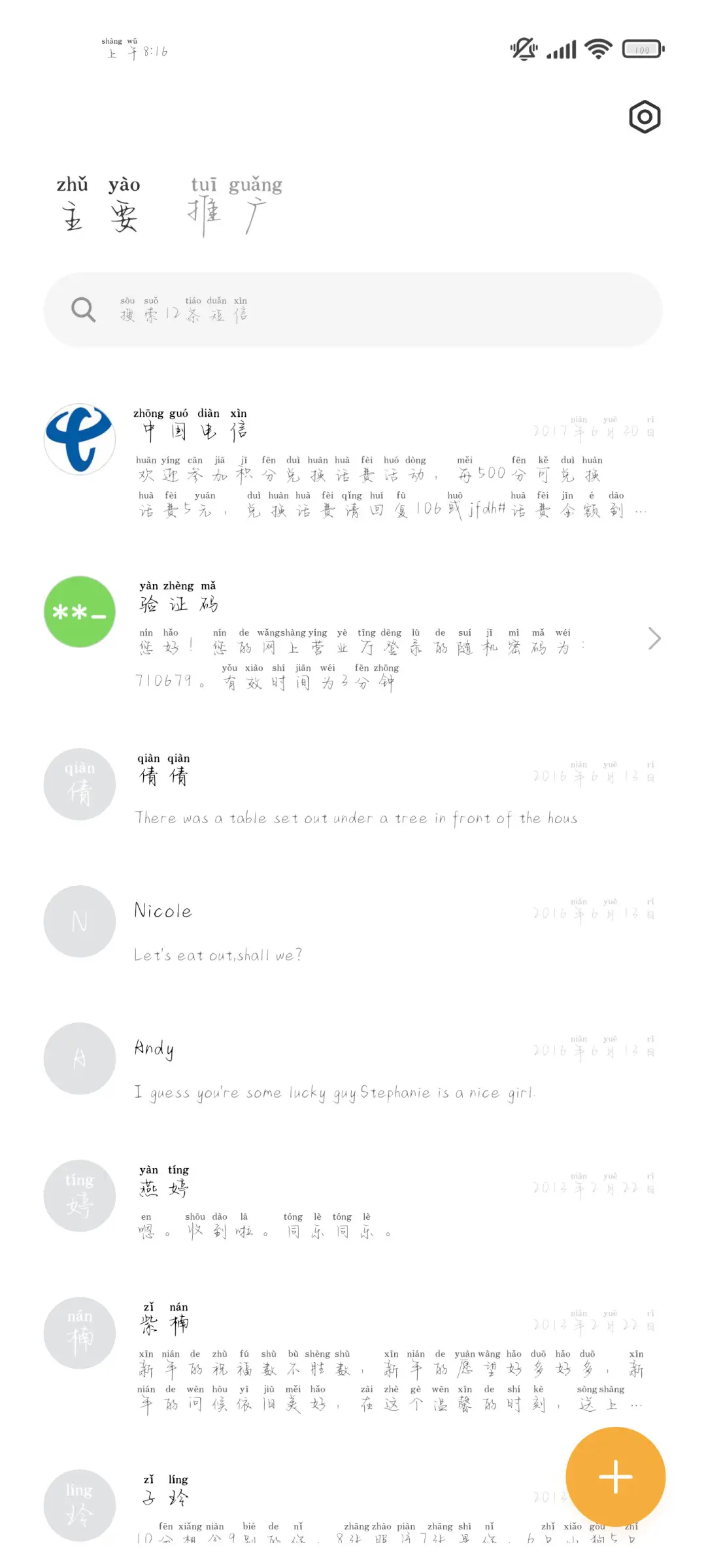 你是我前途里的玫瑰 - Screenshot 3