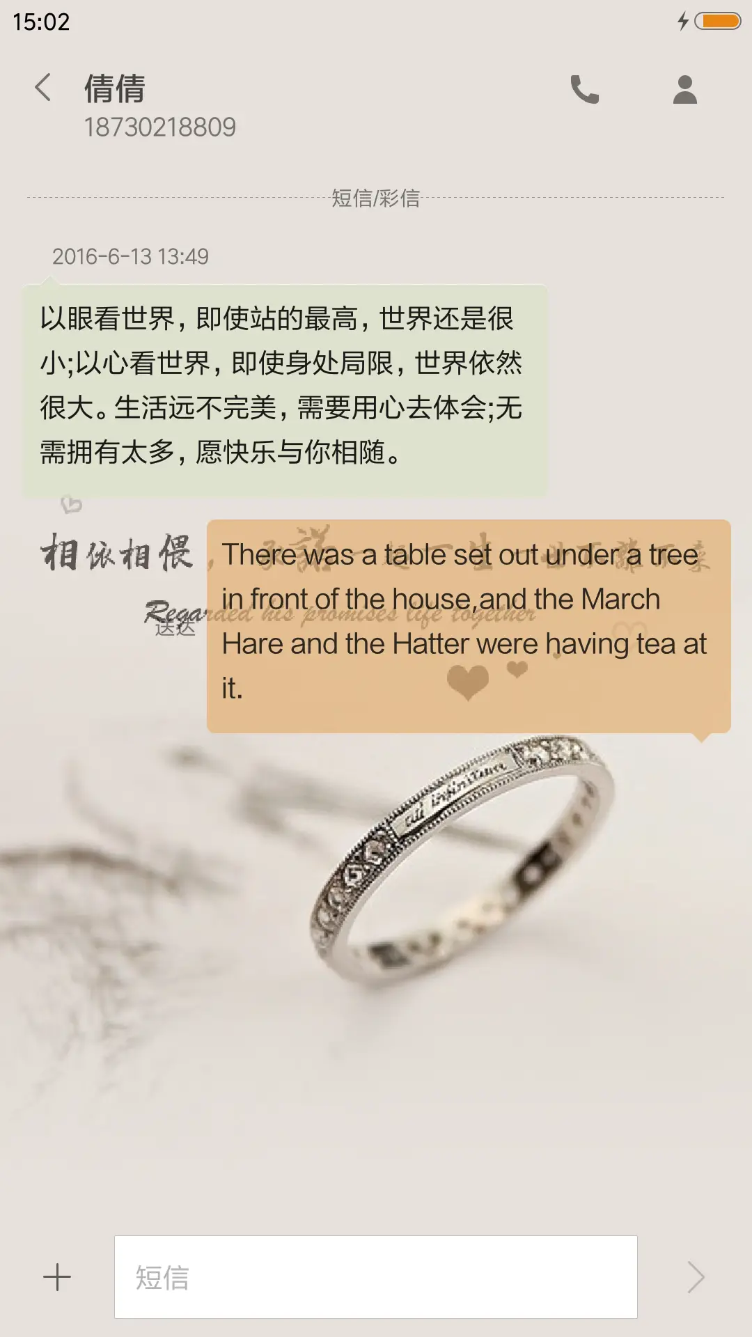 爱的不离不弃 - Screenshot 8