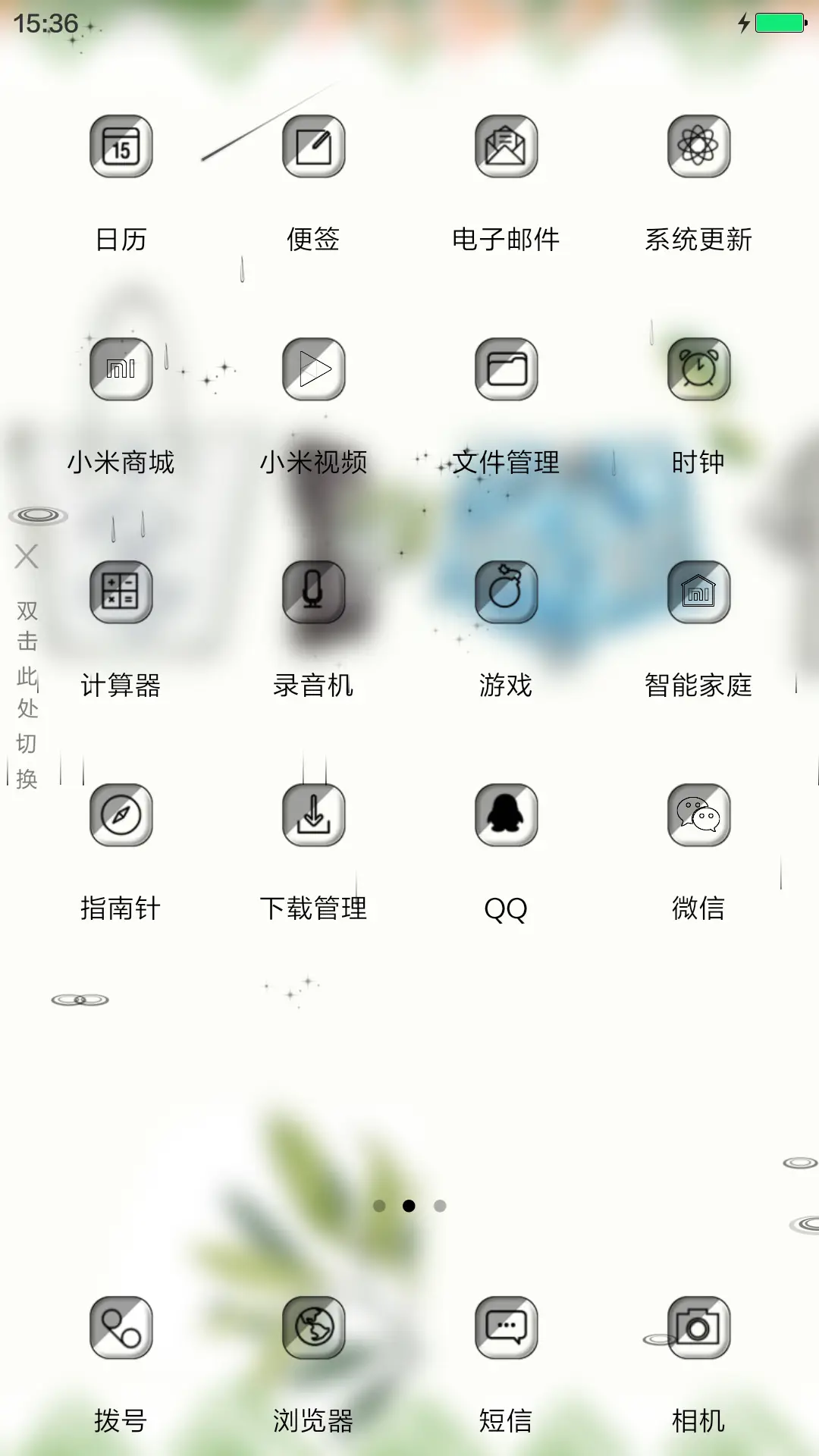 清凉一夏（桌面4d动态+全图标） - Screenshot 3