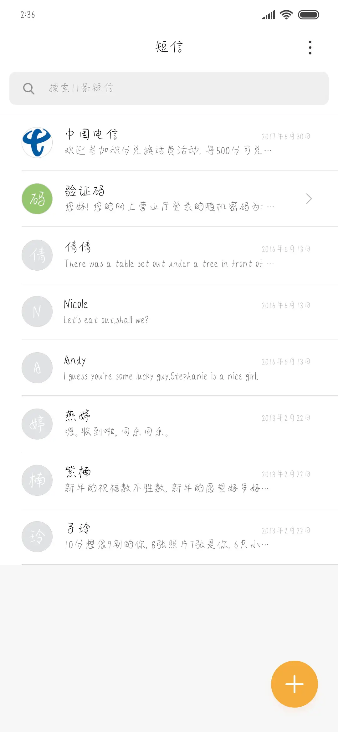 暴力中二少女体 - Screenshot 2