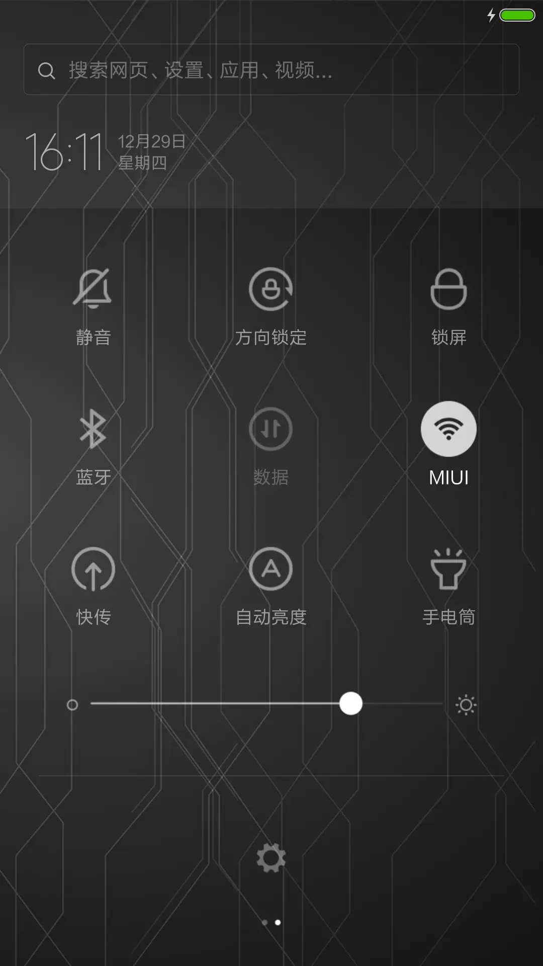 金属圆计划 - Screenshot 5