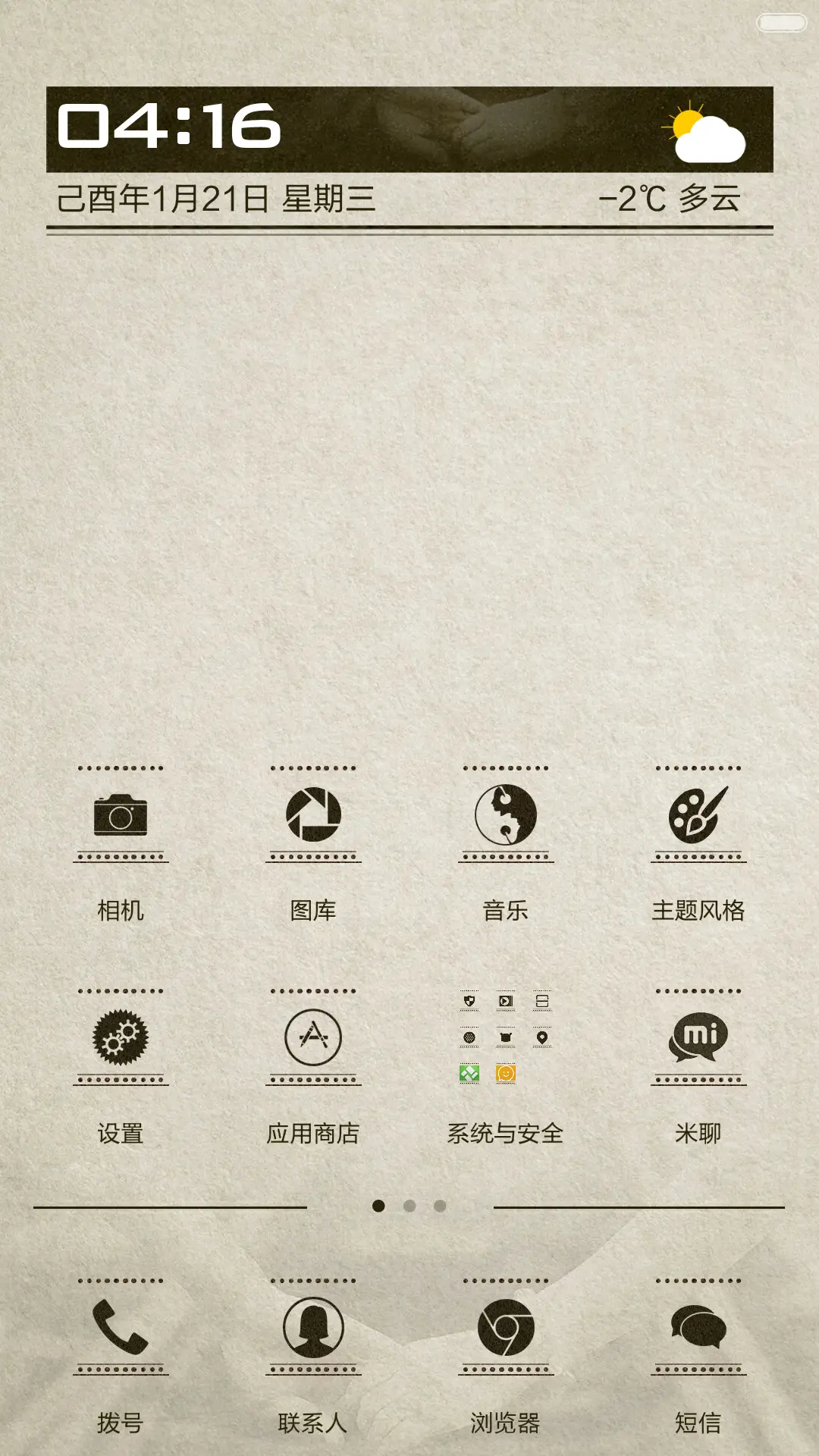 Love(买送福利) - Screenshot 6