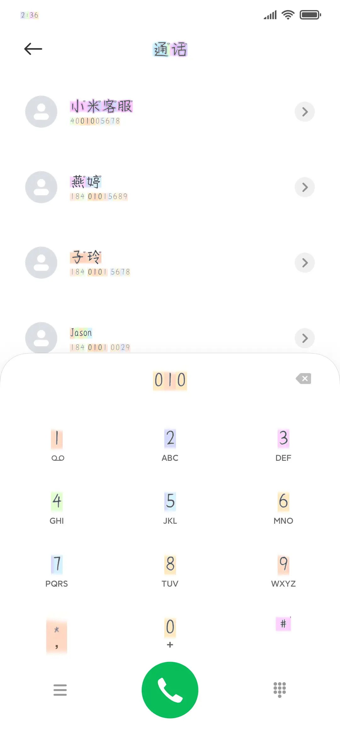 暗恋彩虹奶酪甜 - Screenshot 1