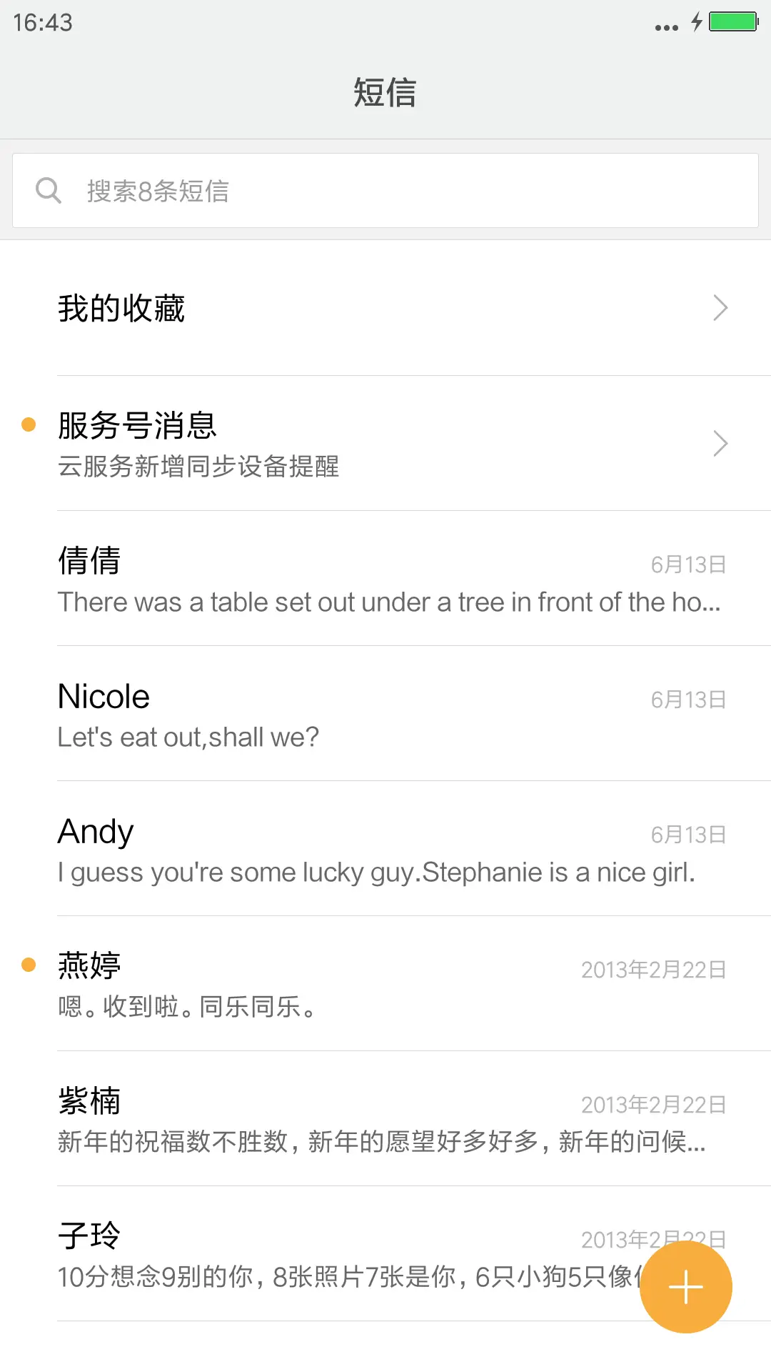 [3D重力+流星+下雨特效+多功能侧栏]梦幻森林 - Screenshot 7