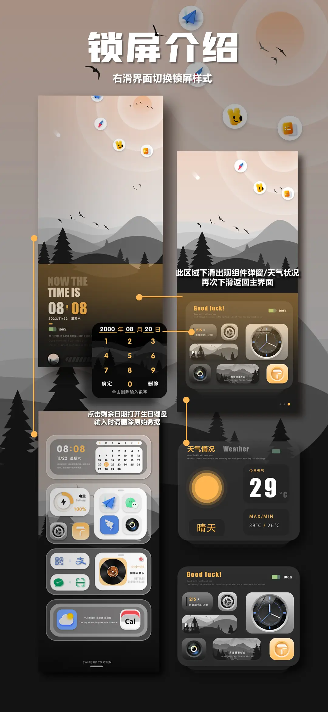 山林秘境 动态组件 - Screenshot 2