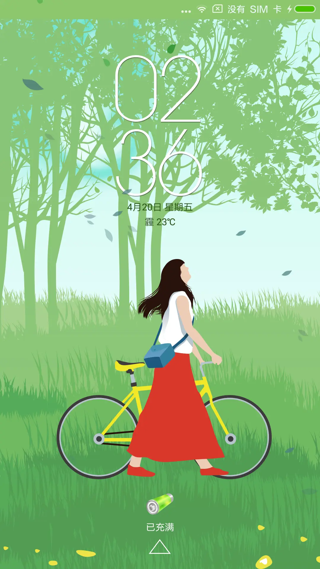 踏春 - Screenshot 1