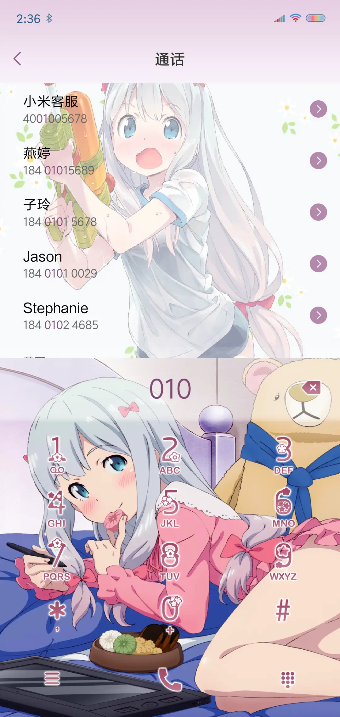 埃罗芒阿老师 - Screenshot 6