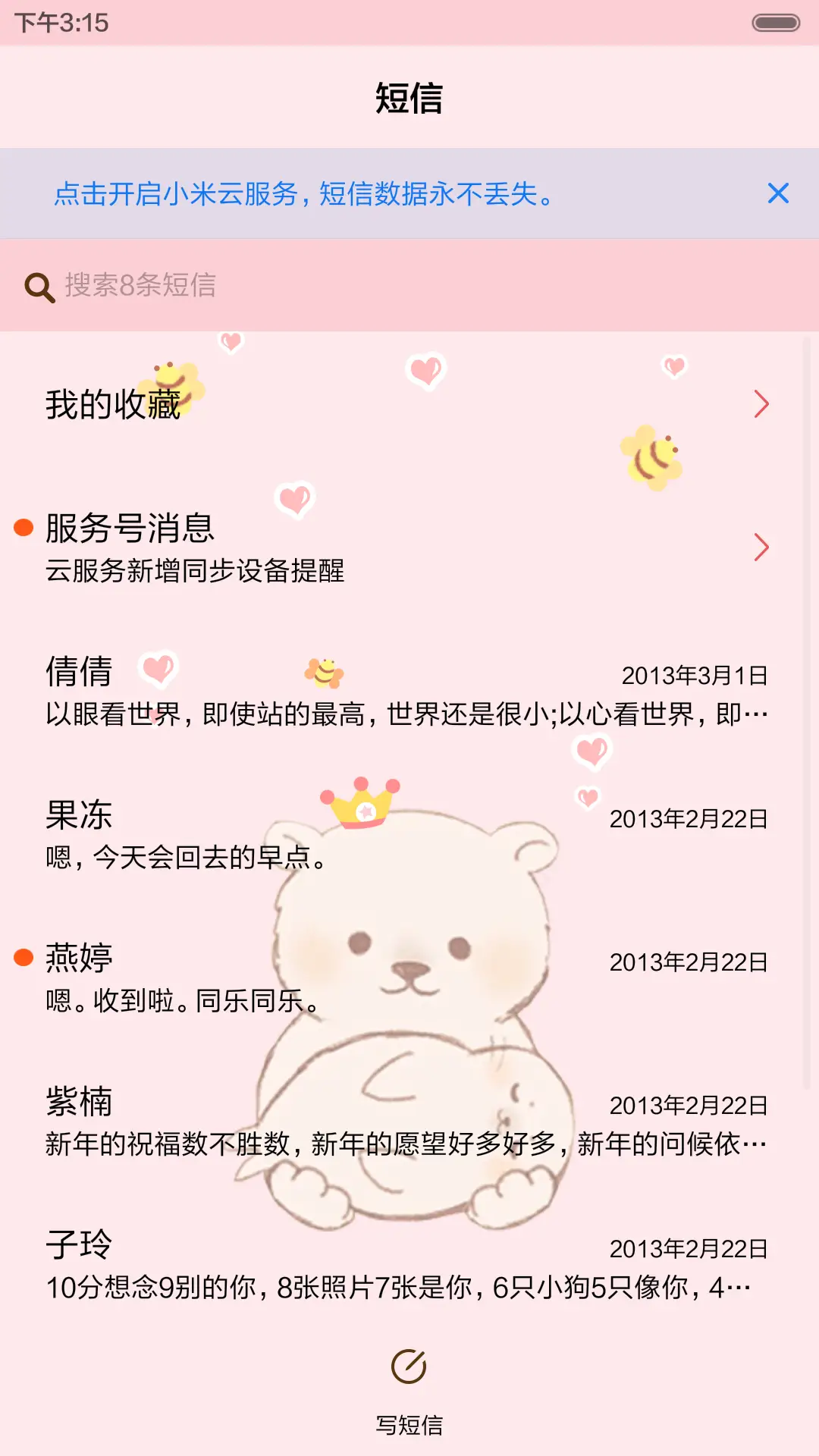 [好评返现] 给你暖暖的拥抱 [多锁屏] - Screenshot 7