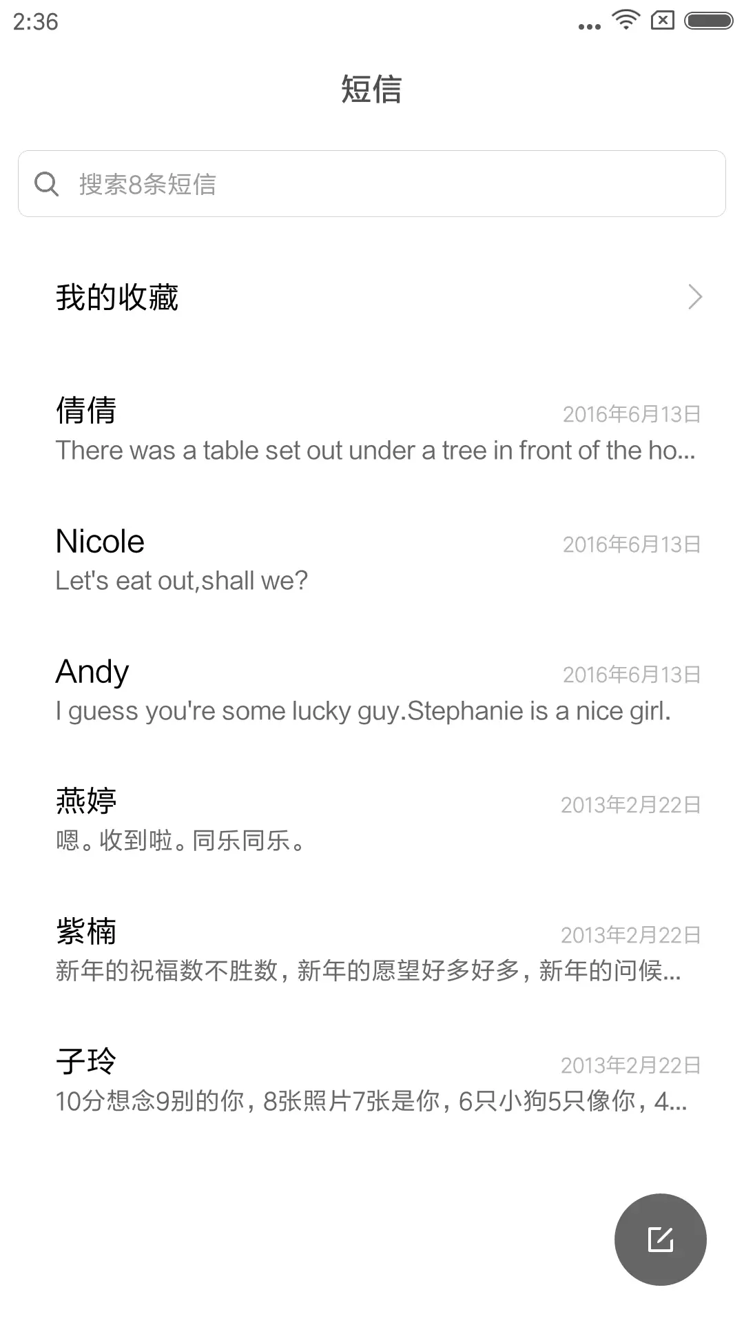 雨街 - Screenshot 7