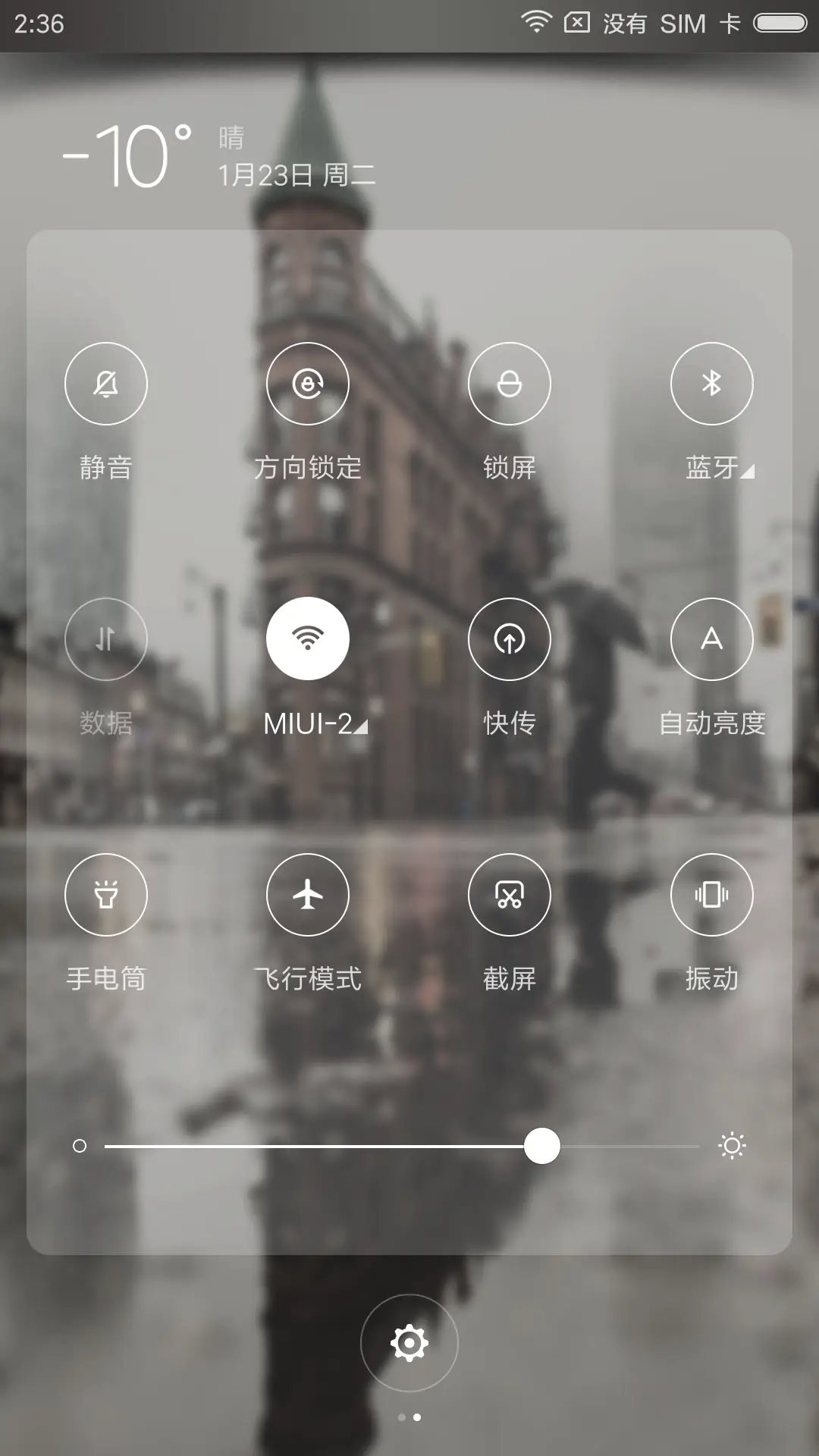 雨街 - Screenshot 5