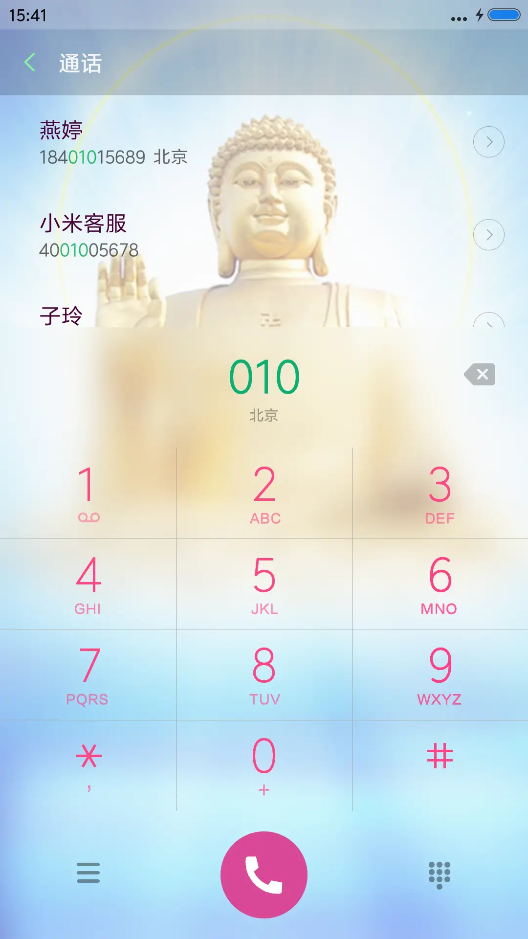 佛缘（开锁音效 自由桌面） - Screenshot 9