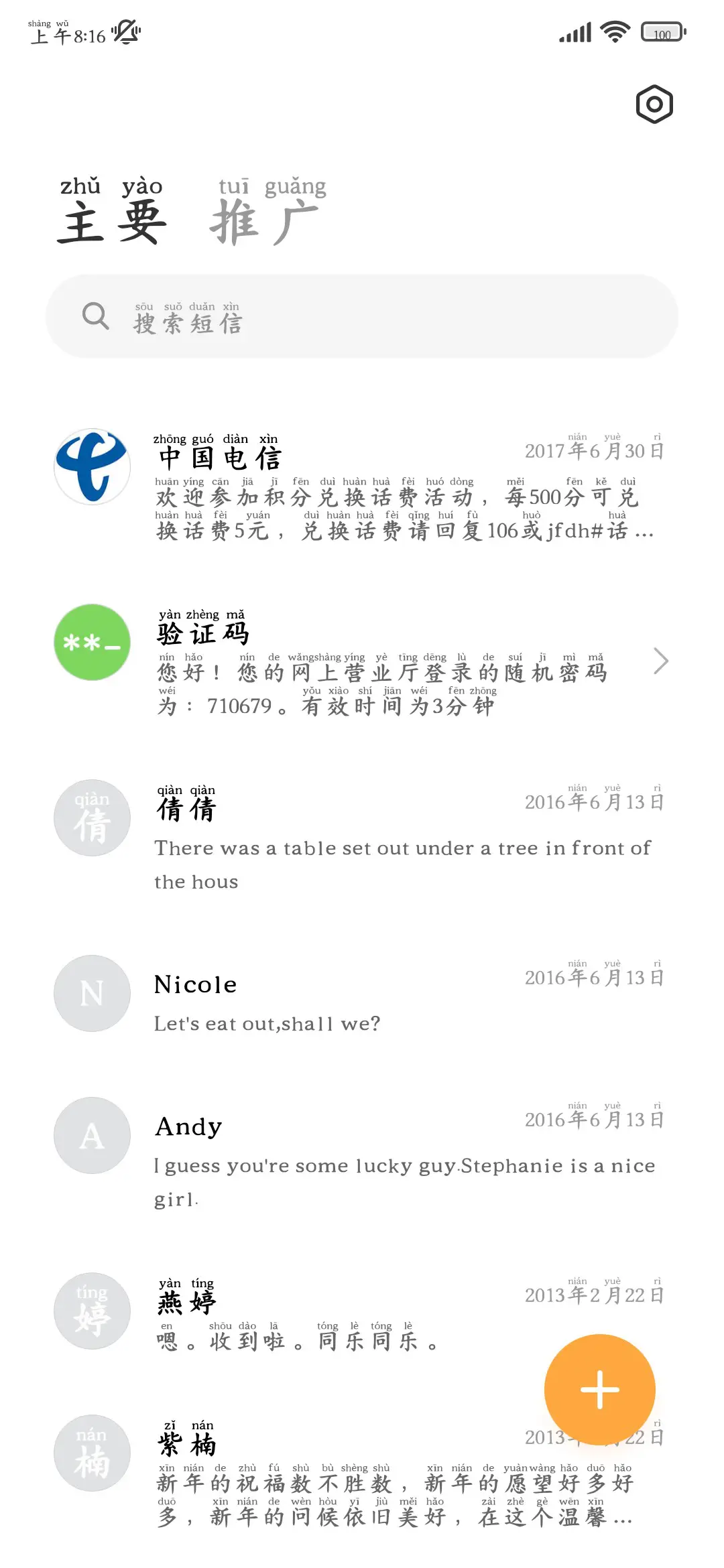 如果可以别再说分离 - Screenshot 3