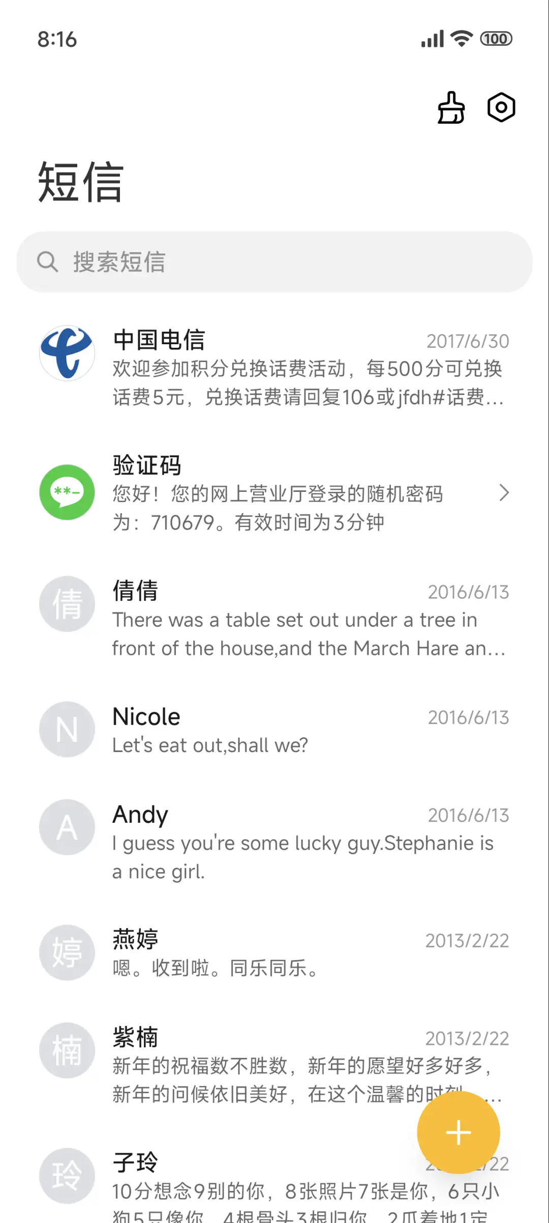 大字极简 - Screenshot 7