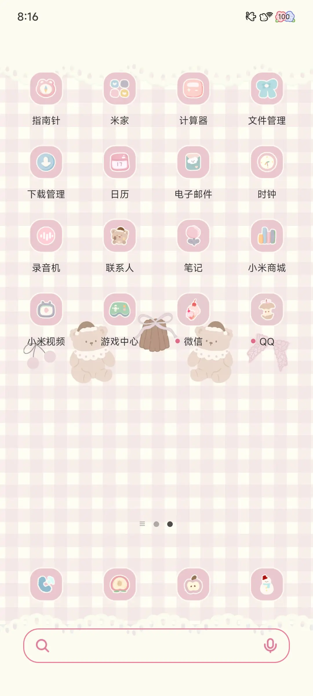 晚安玩偶泰迪熊 - Screenshot 4