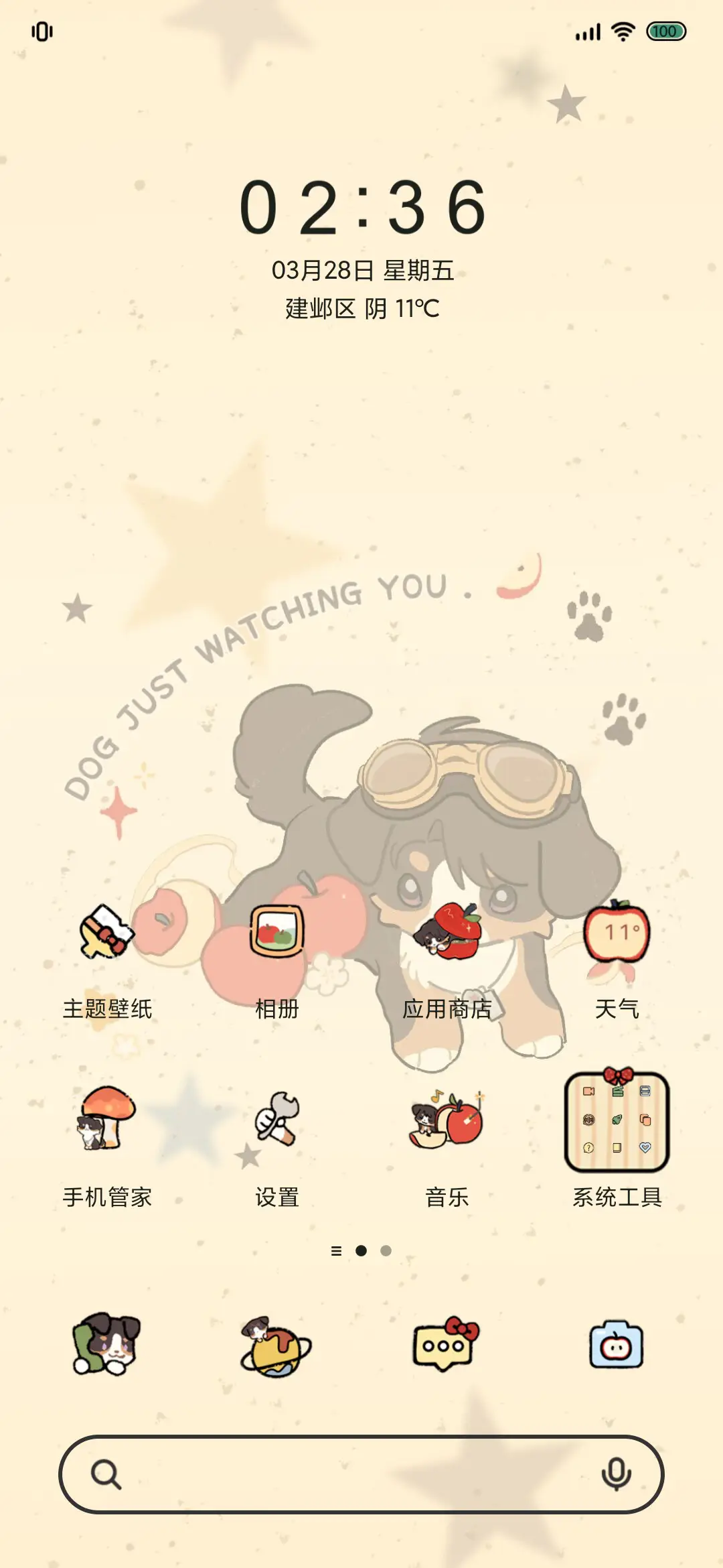 苹果伯恩山深空以昼 - Screenshot 2